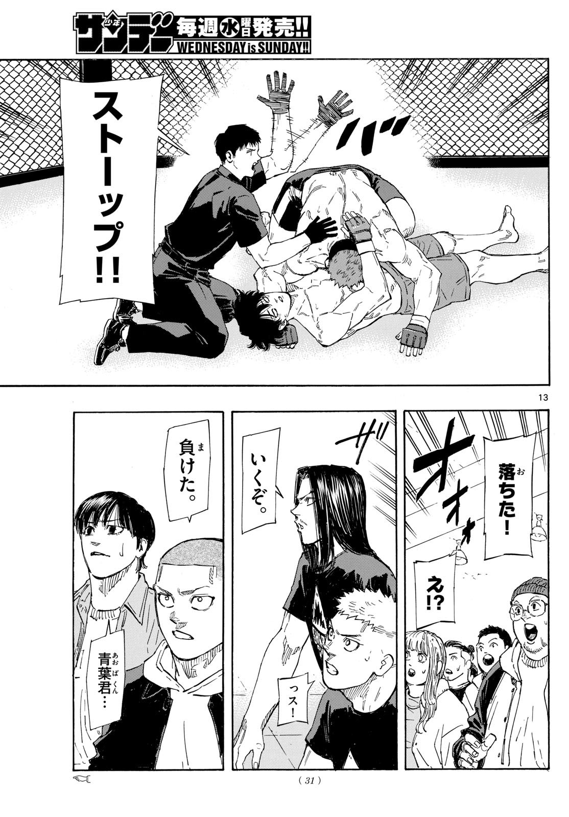 Red Blue Chap 102 - Next Chap 103