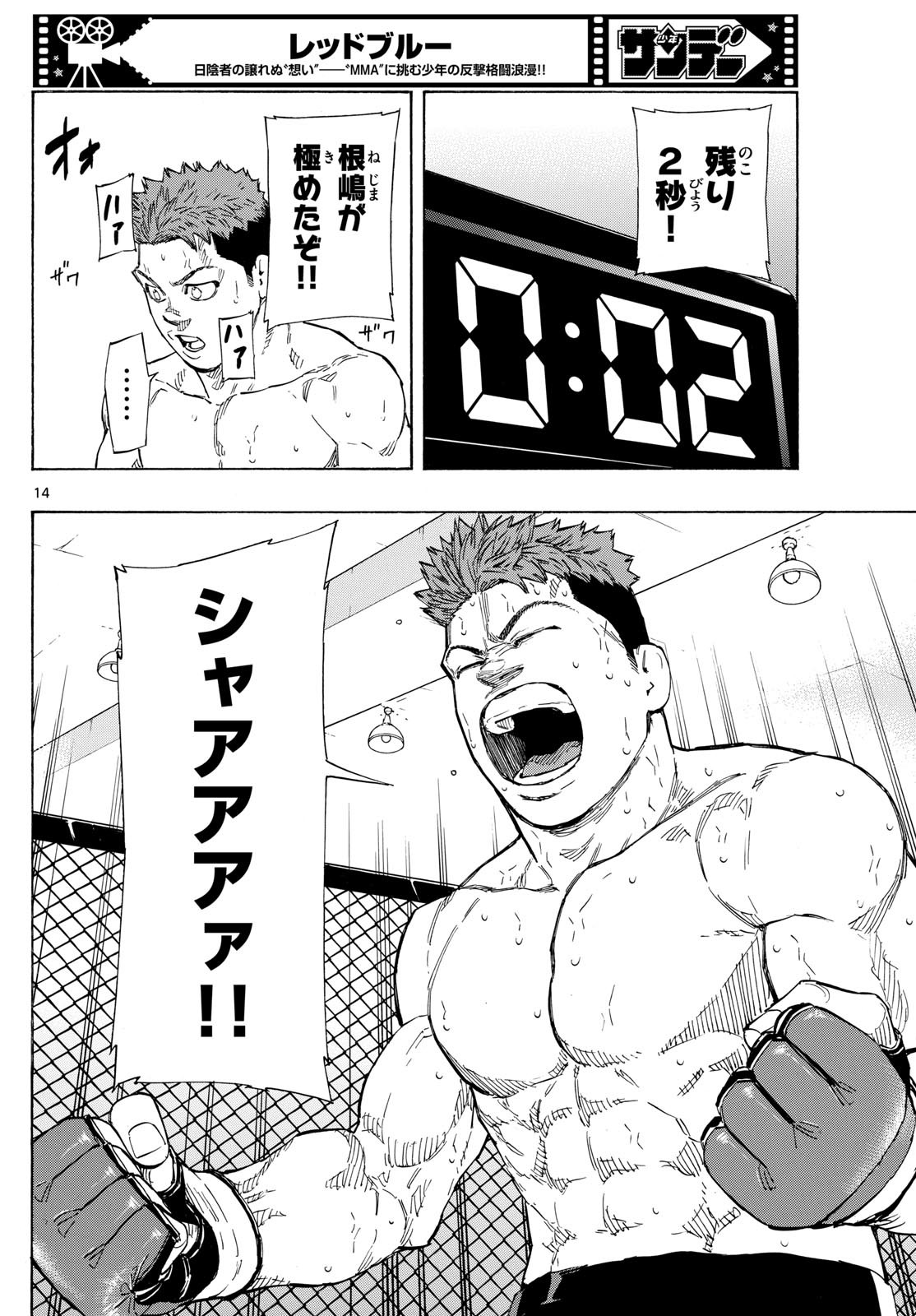 Red Blue Chap 102 - Next Chap 103