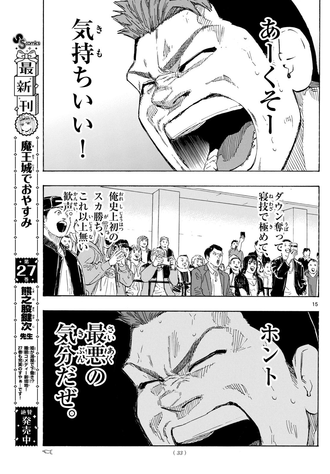 Red Blue Chap 102 - Next Chap 103
