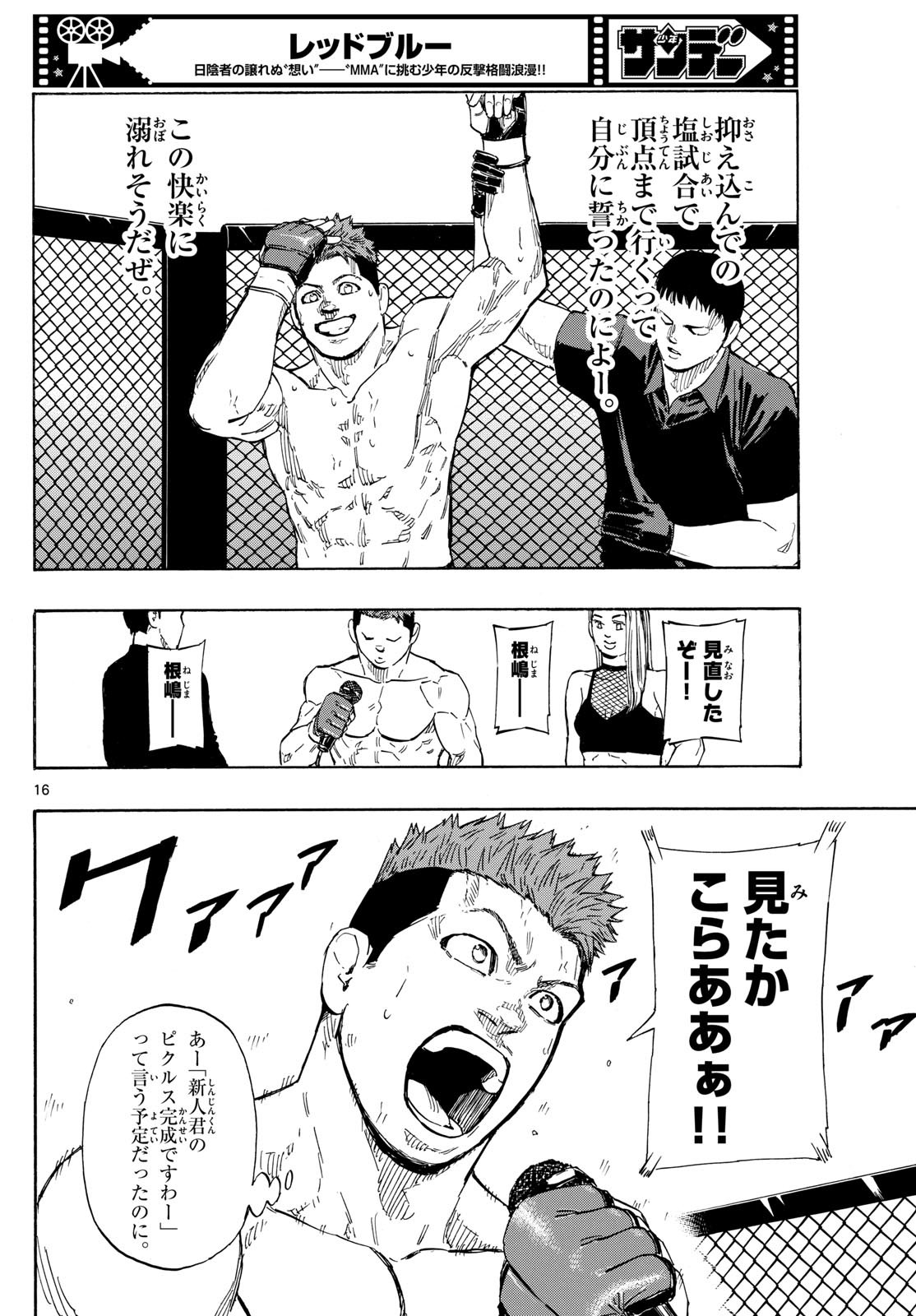 Red Blue Chap 102 - Next Chap 103