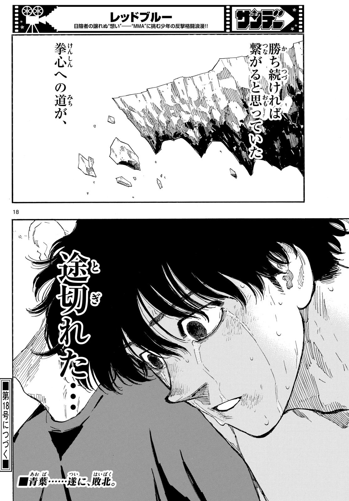 Red Blue Chap 102 - Next Chap 103