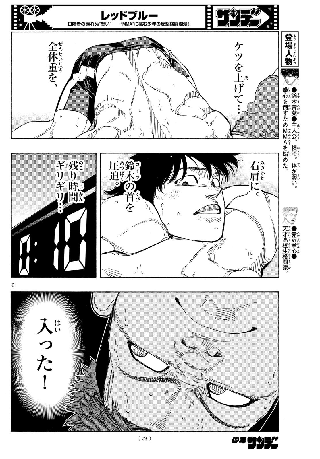 Red Blue Chap 102 - Next Chap 103