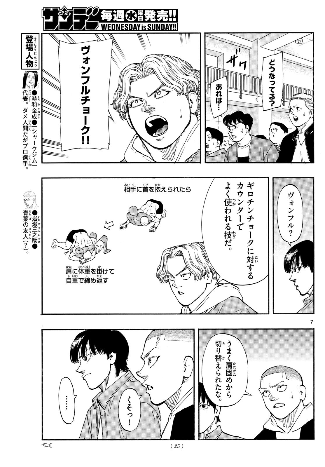 Red Blue Chap 102 - Next Chap 103
