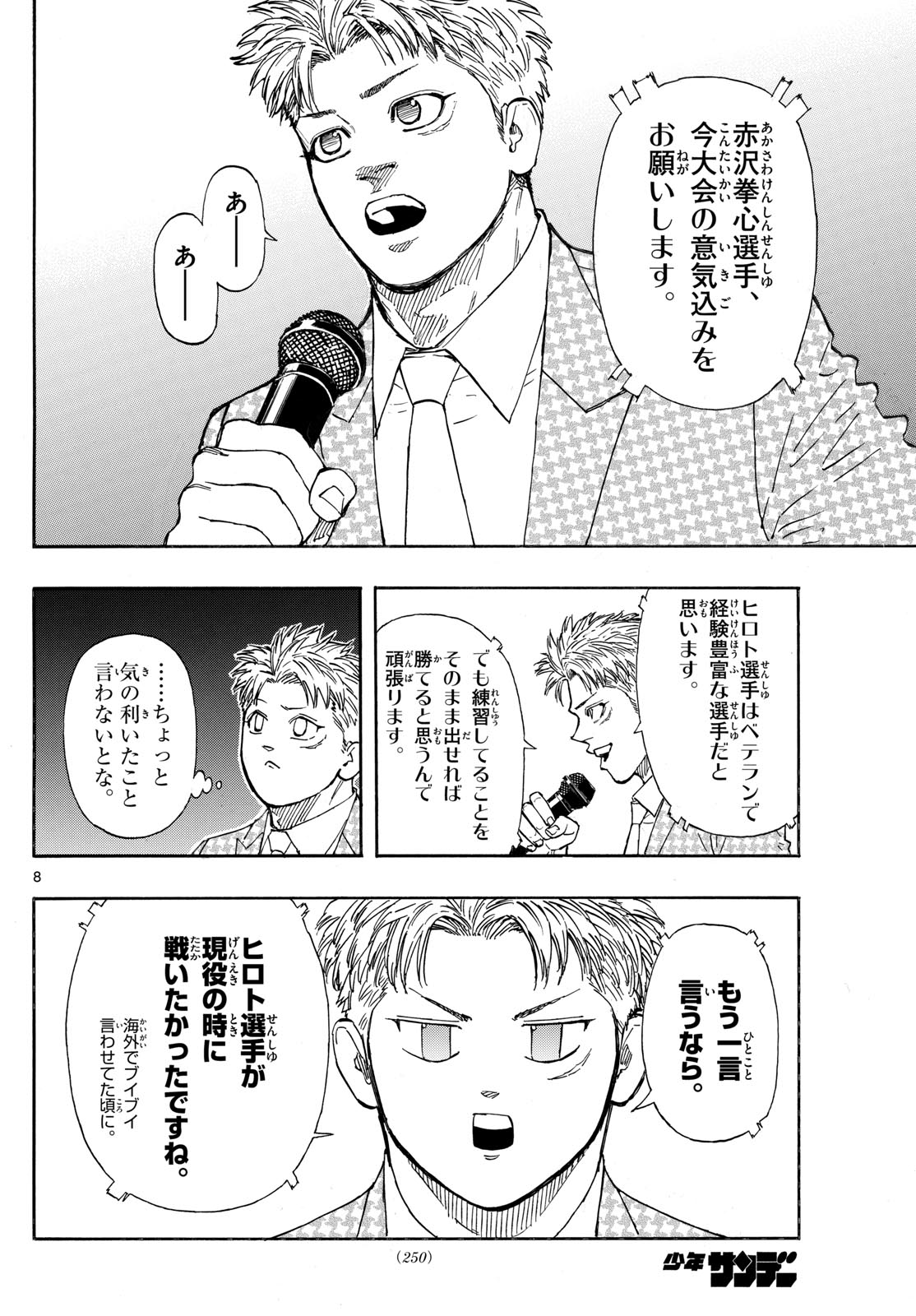Red Blue Chap 104 - Next Chap 105
