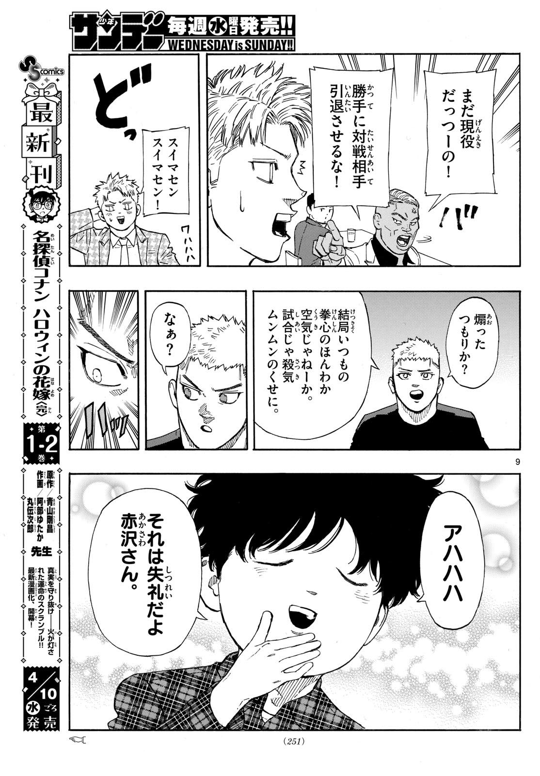 Red Blue Chap 104 - Next Chap 105