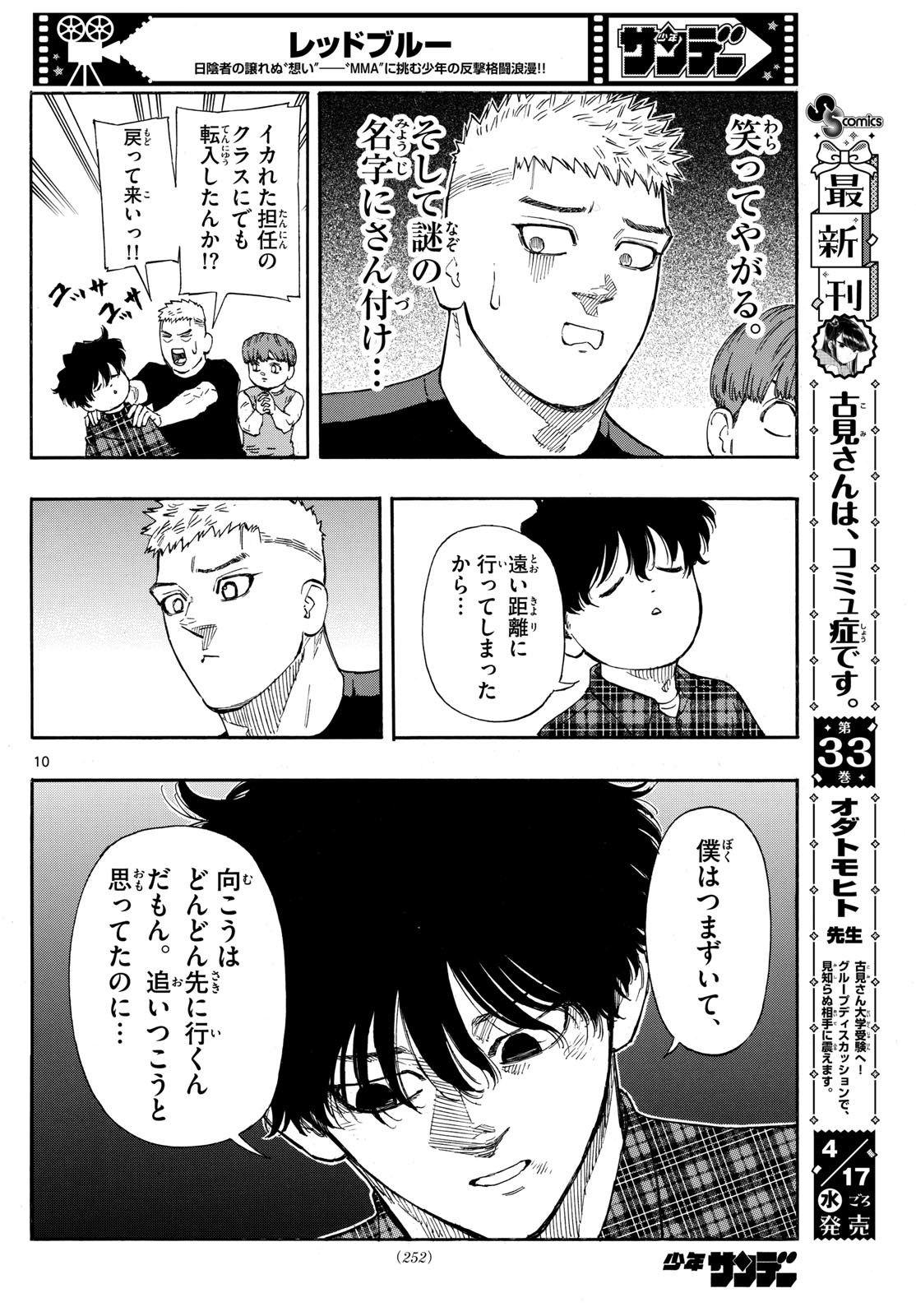 Red Blue Chap 104 - Next Chap 105