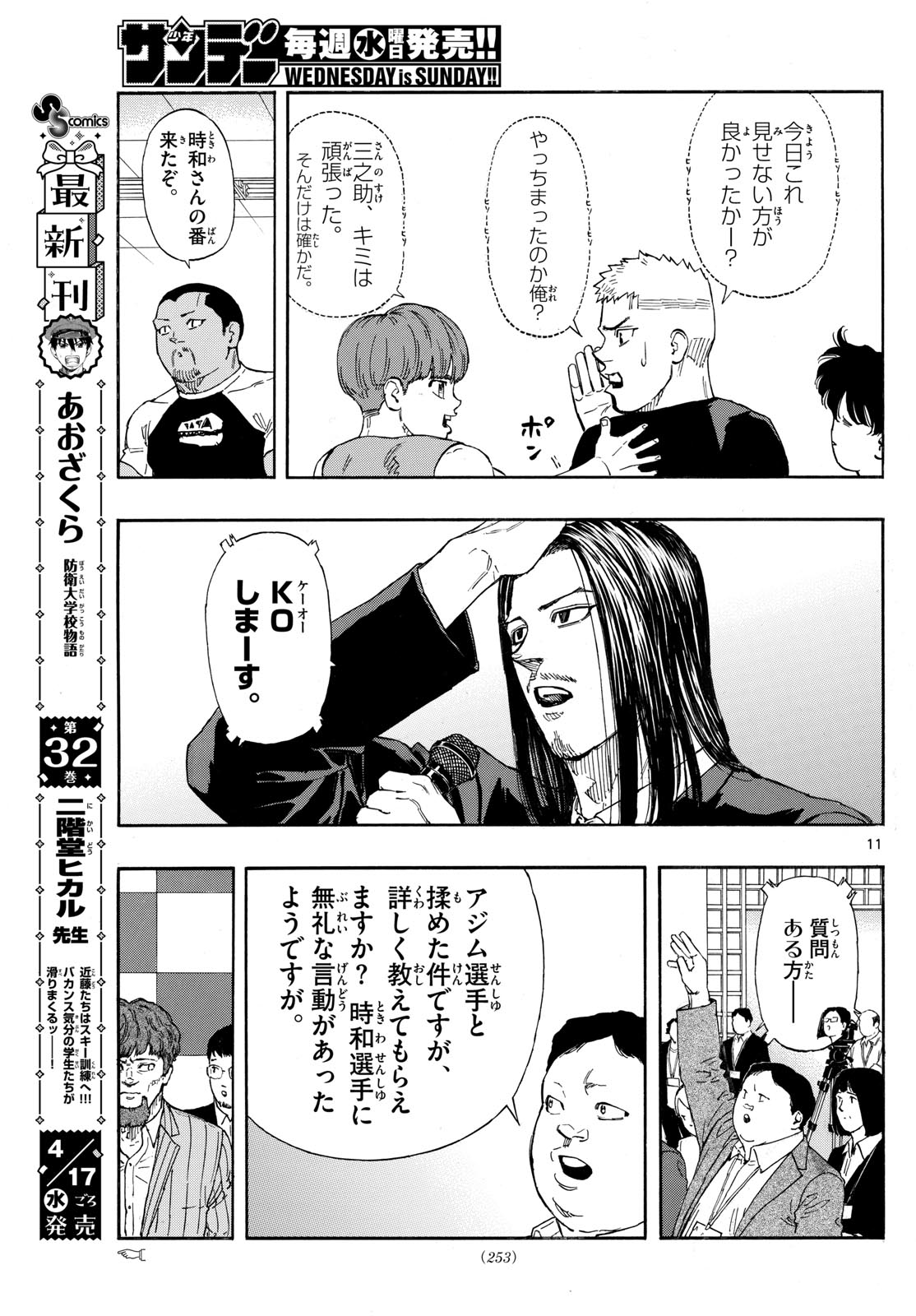 Red Blue Chap 104 - Next Chap 105