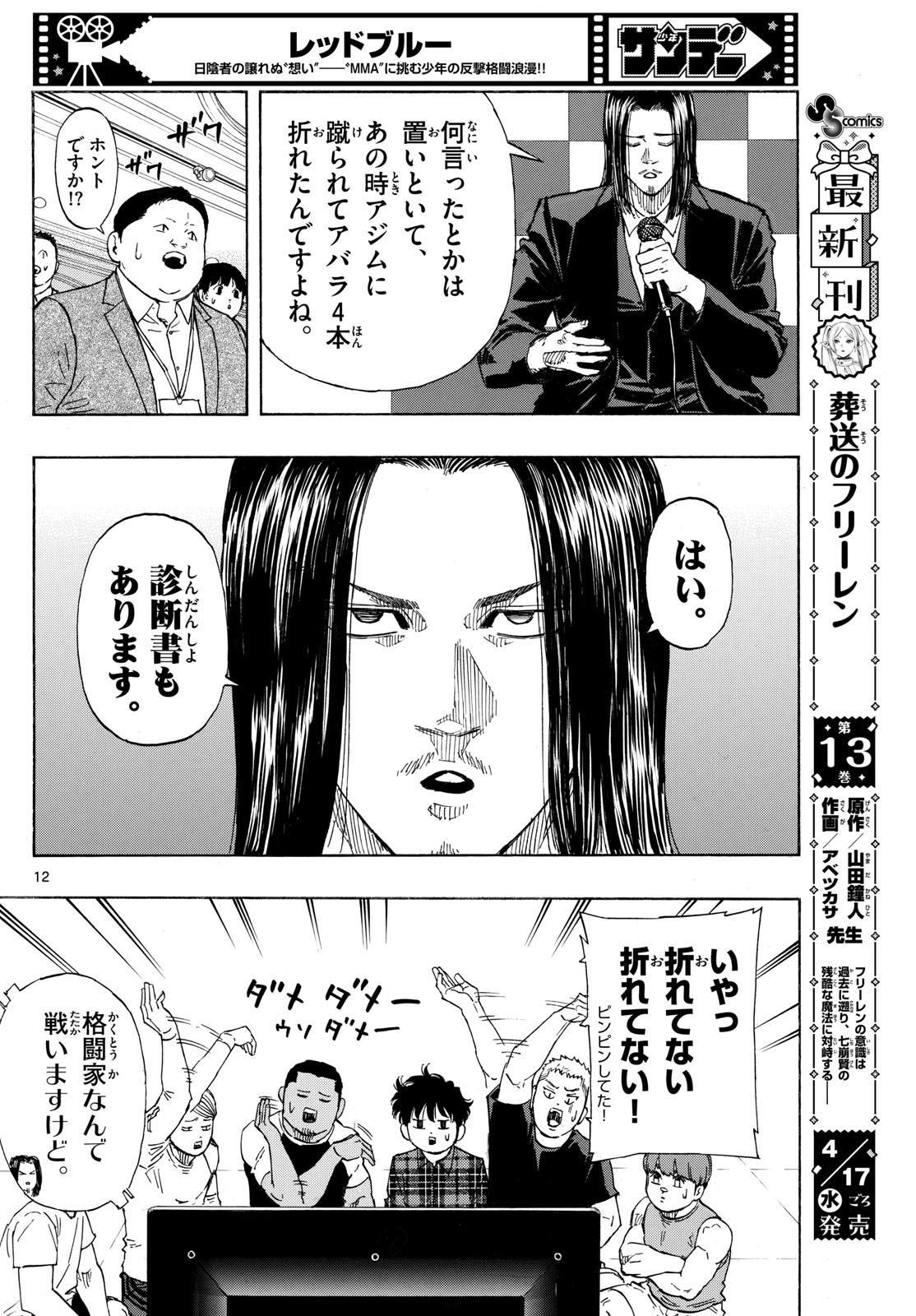 Red Blue Chap 104 - Next Chap 105