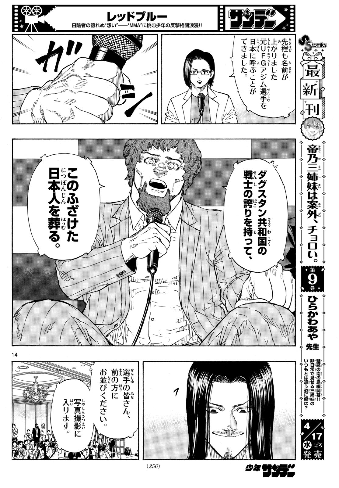 Red Blue Chap 104 - Next Chap 105