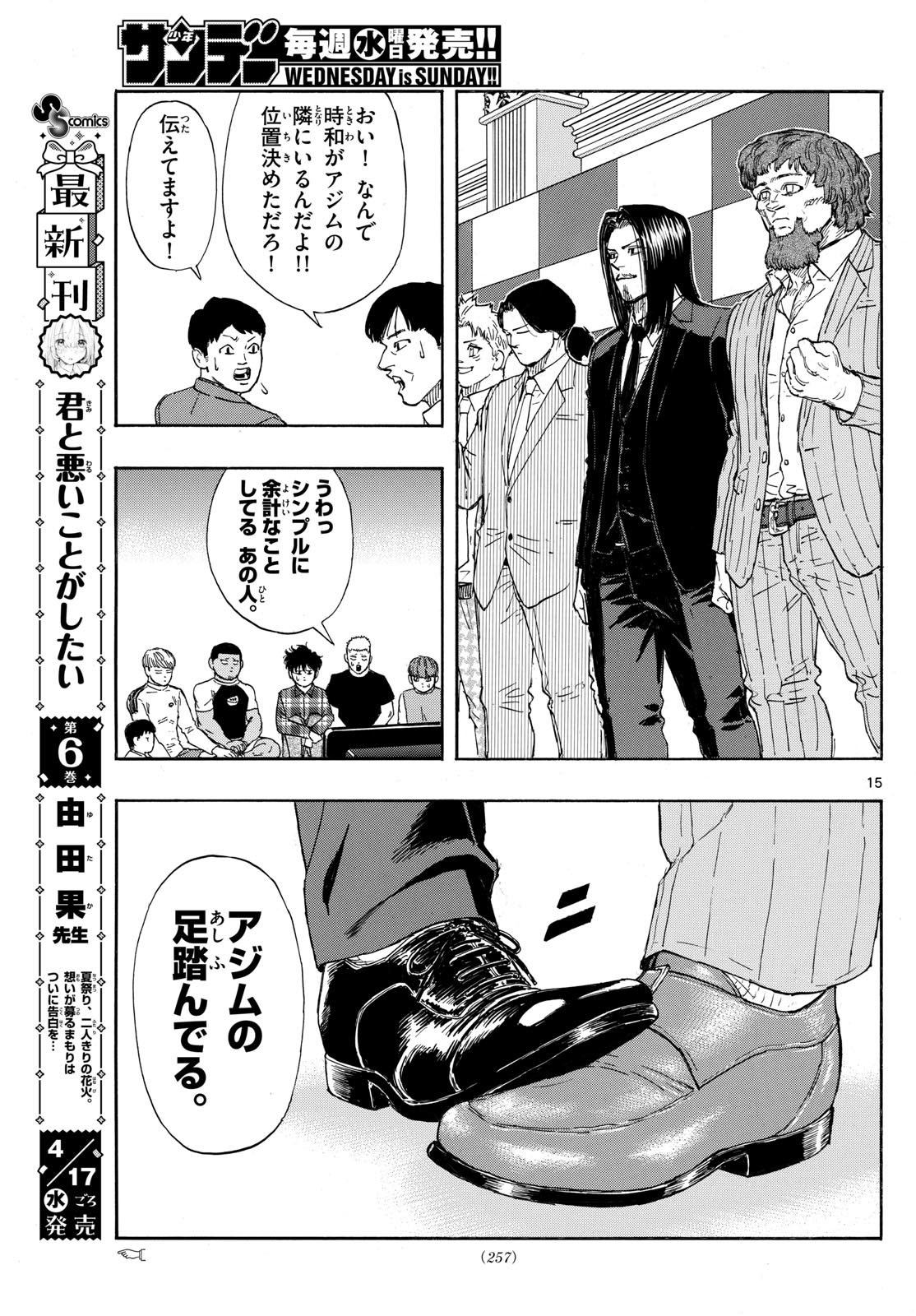 Red Blue Chap 104 - Next Chap 105