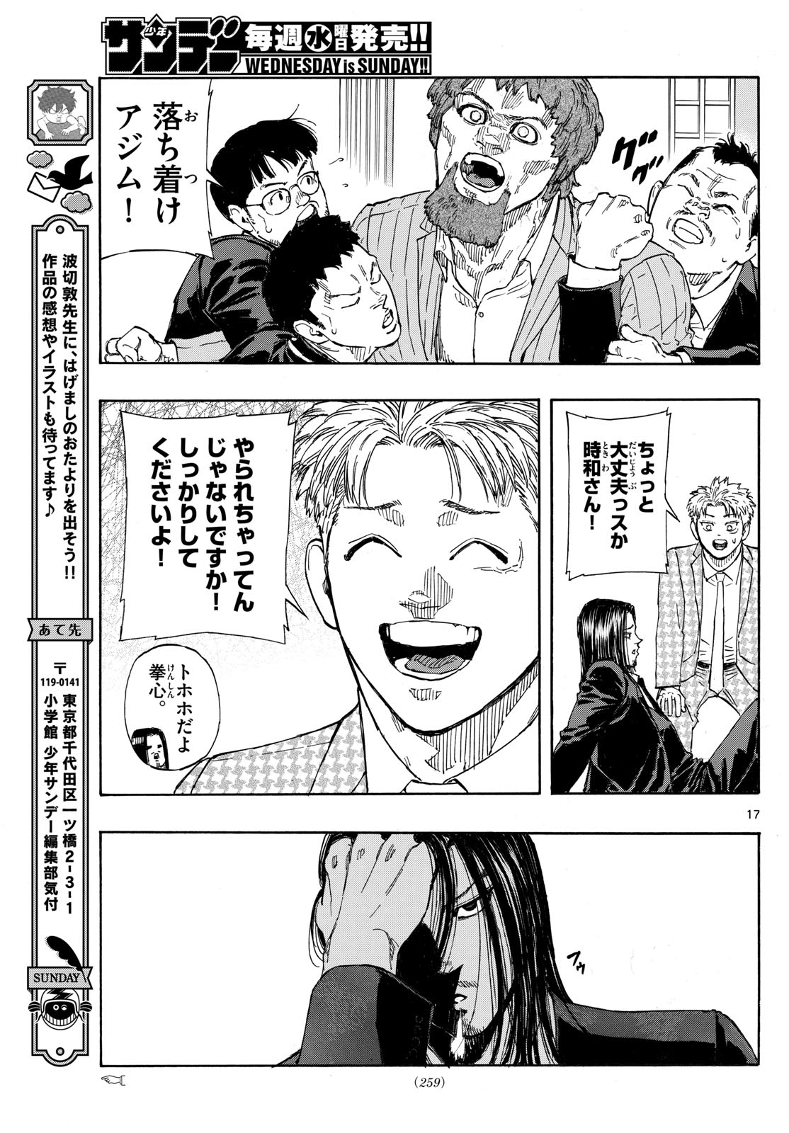 Red Blue Chap 104 - Next Chap 105