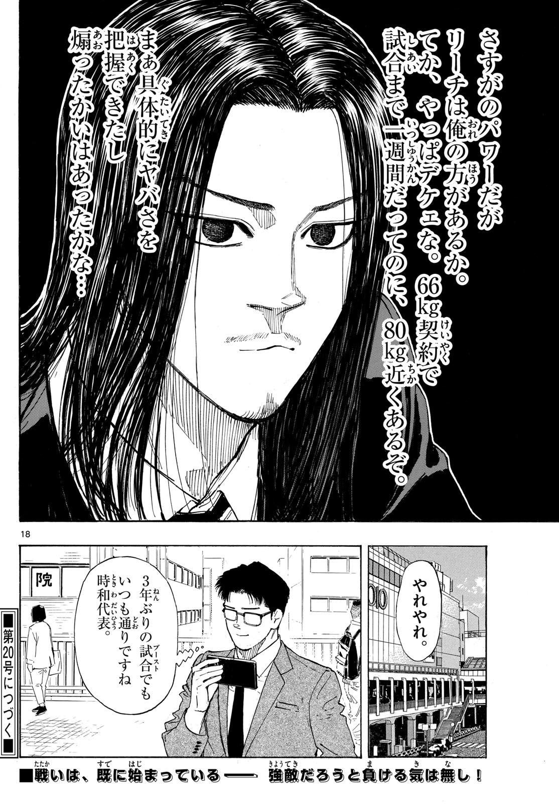 Red Blue Chap 104 - Next Chap 105