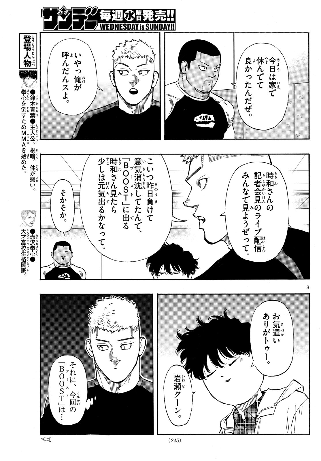 Red Blue Chap 104 - Next Chap 105