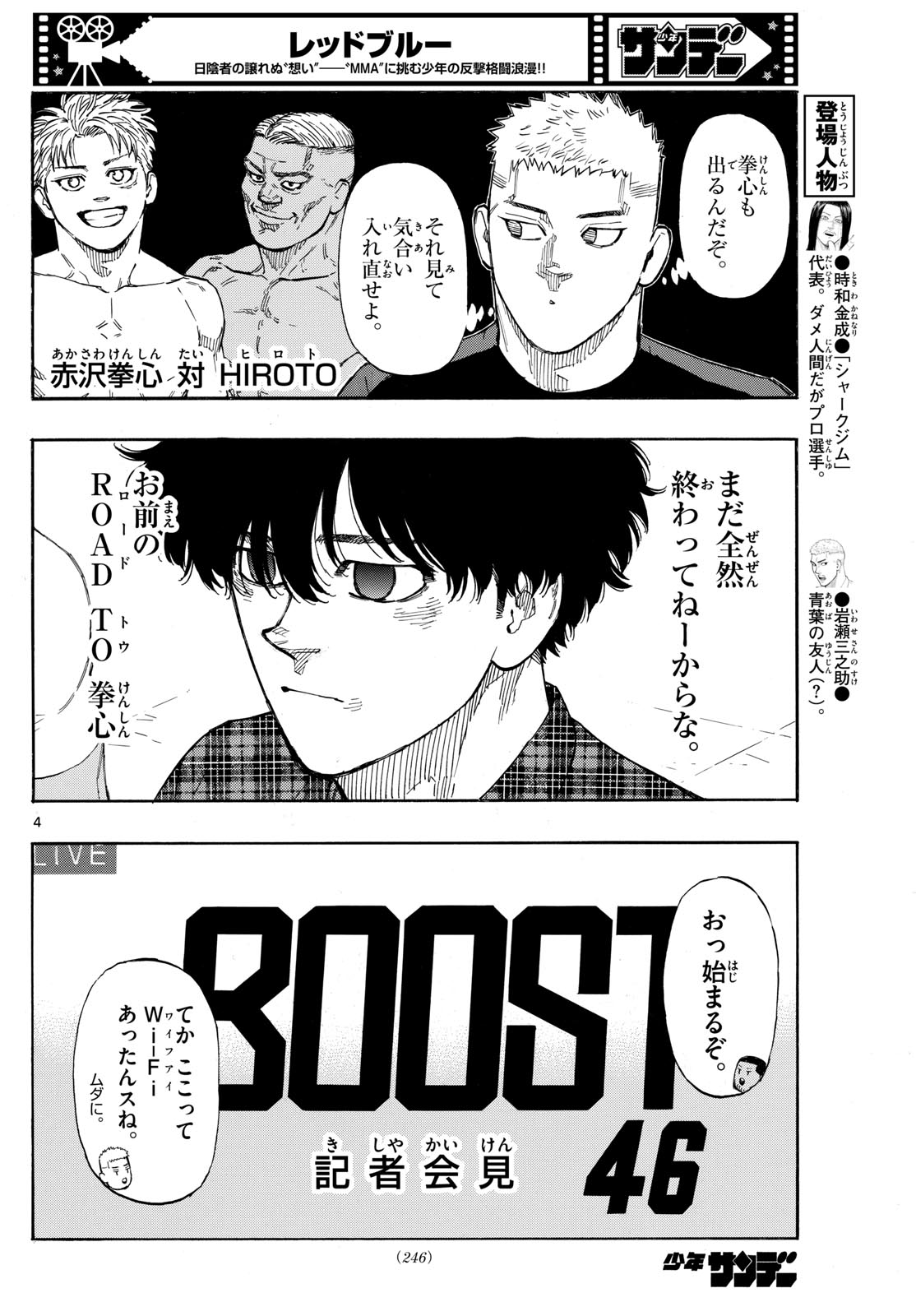 Red Blue Chap 104 - Next Chap 105