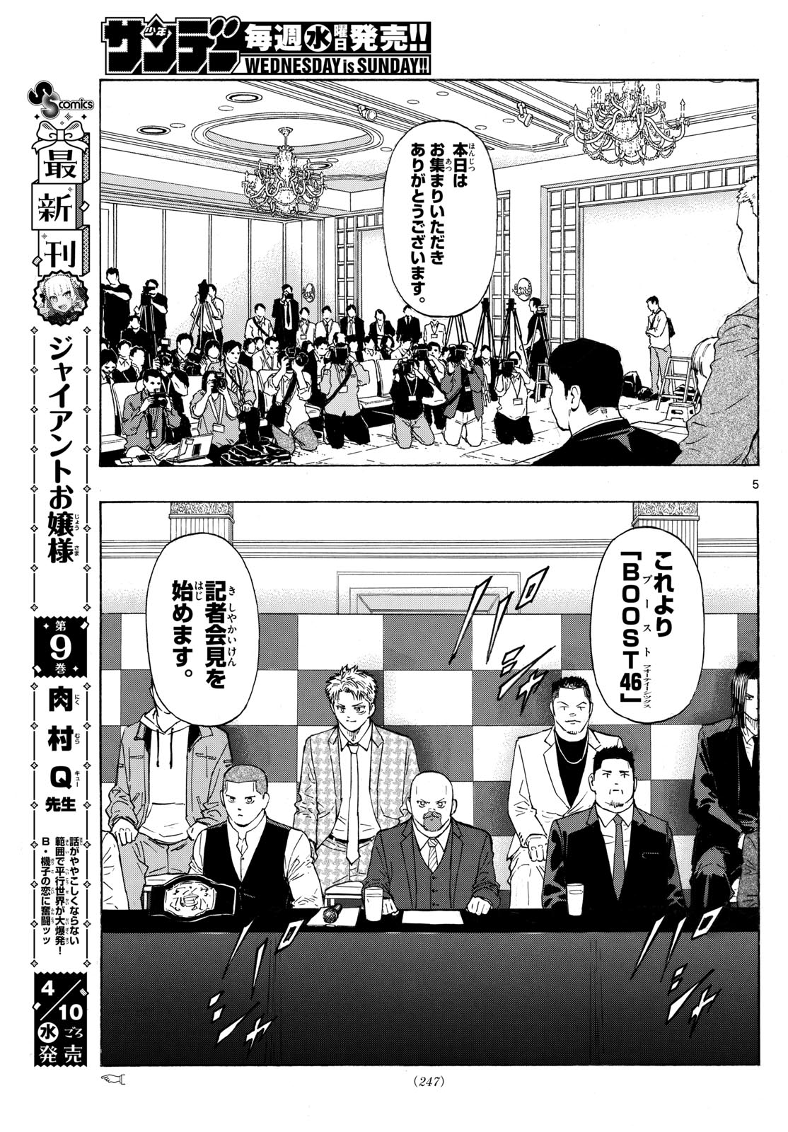 Red Blue Chap 104 - Next Chap 105