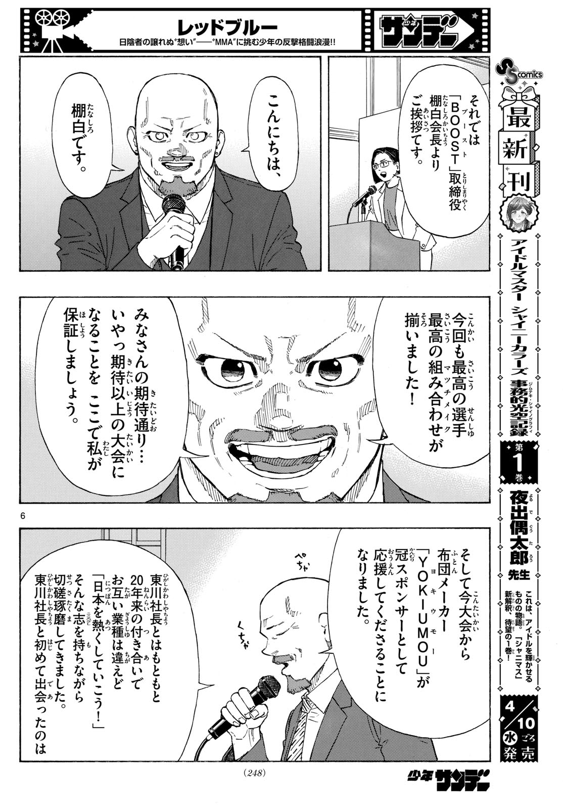 Red Blue Chap 104 - Next Chap 105