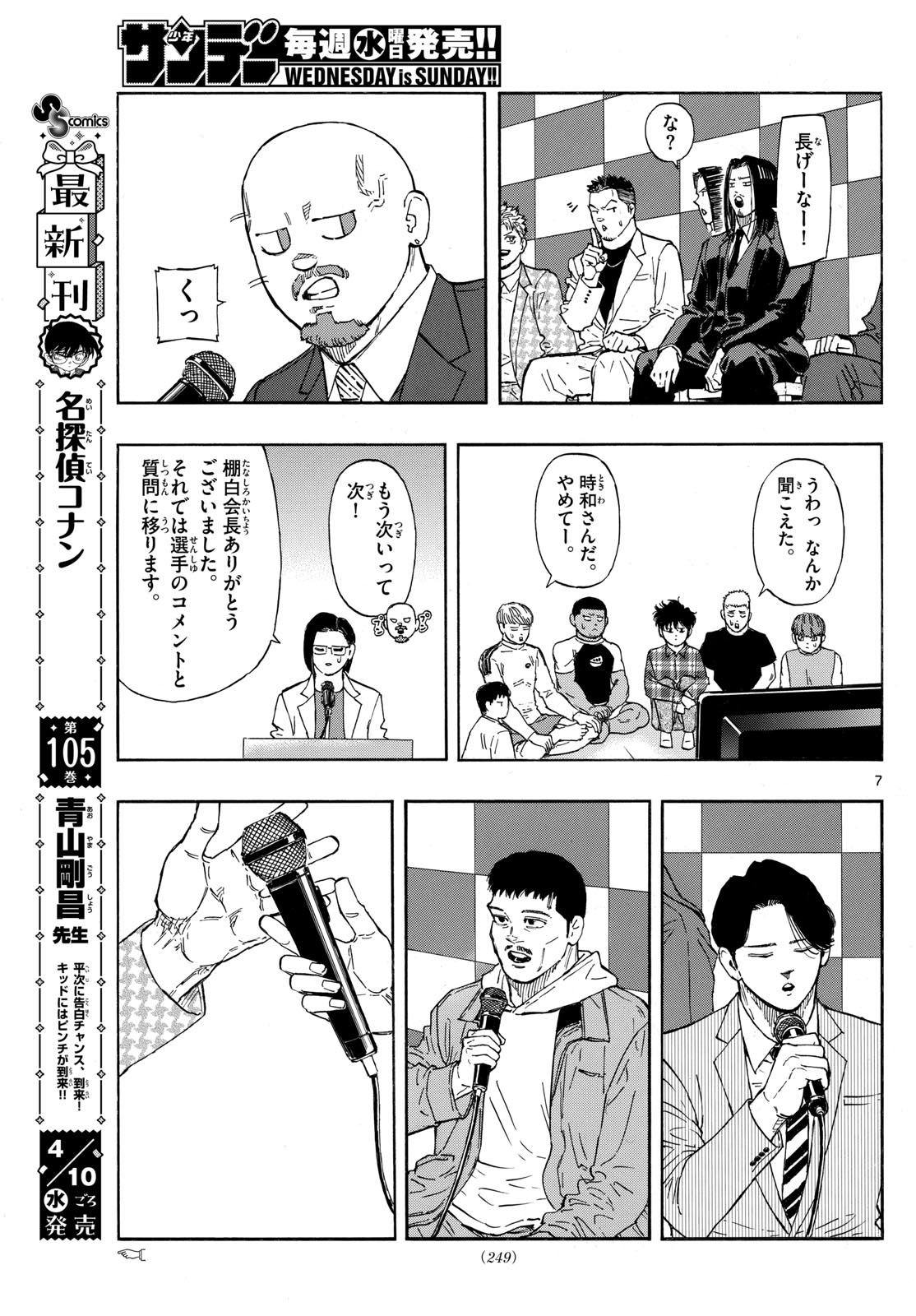 Red Blue Chap 104 - Next Chap 105