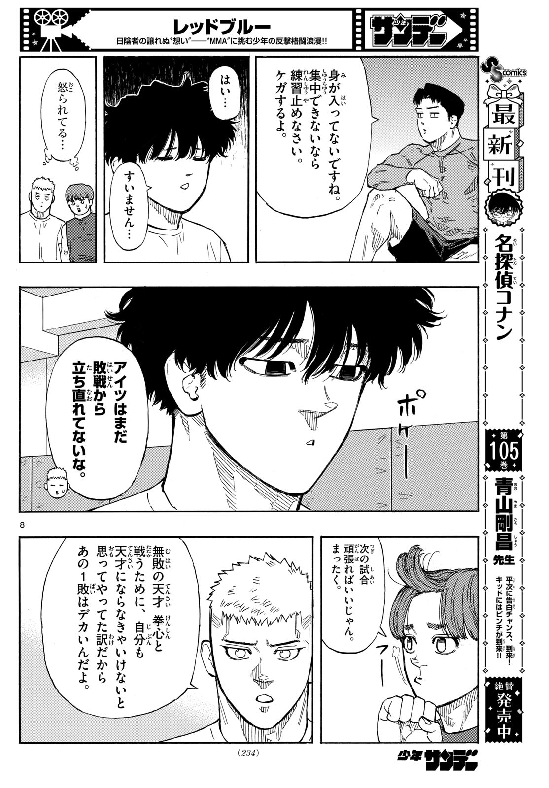 Red Blue Chap 105 - Next Chap 106