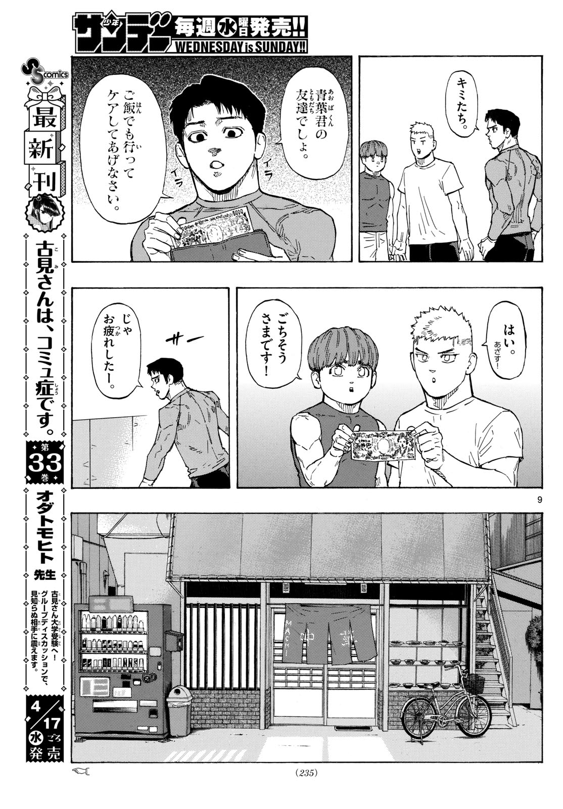 Red Blue Chap 105 - Next Chap 106