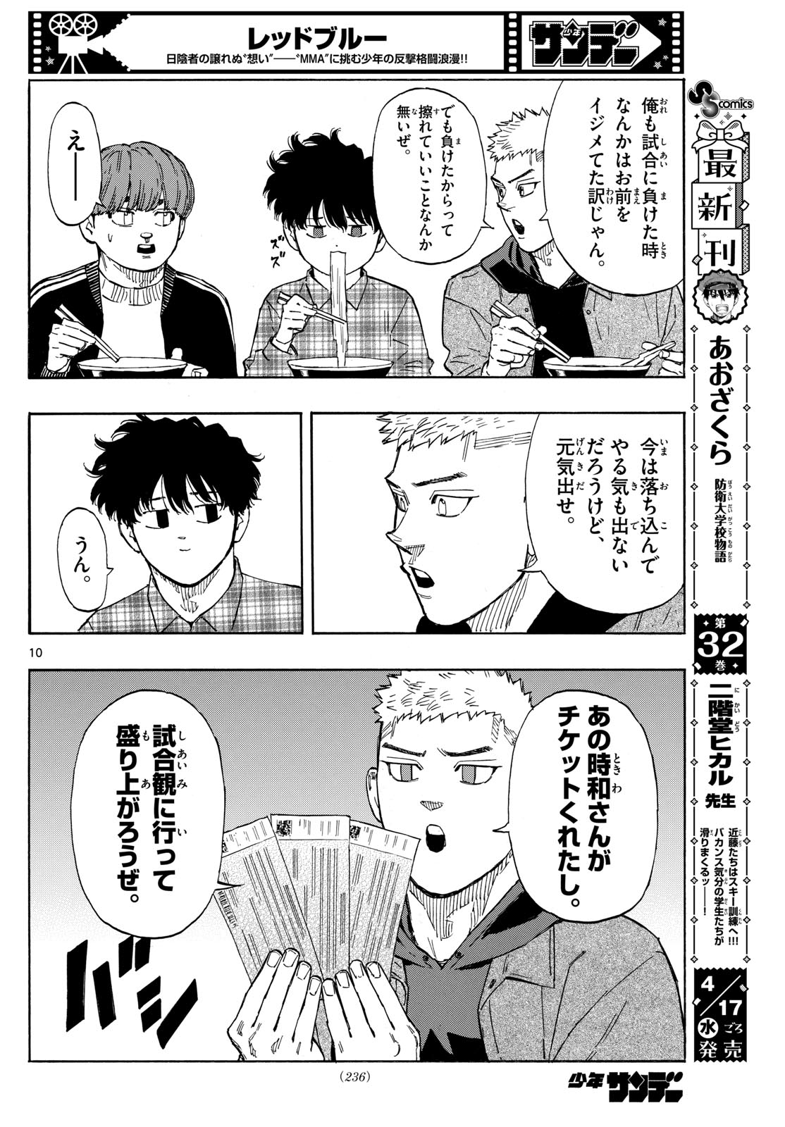 Red Blue Chap 105 - Next Chap 106