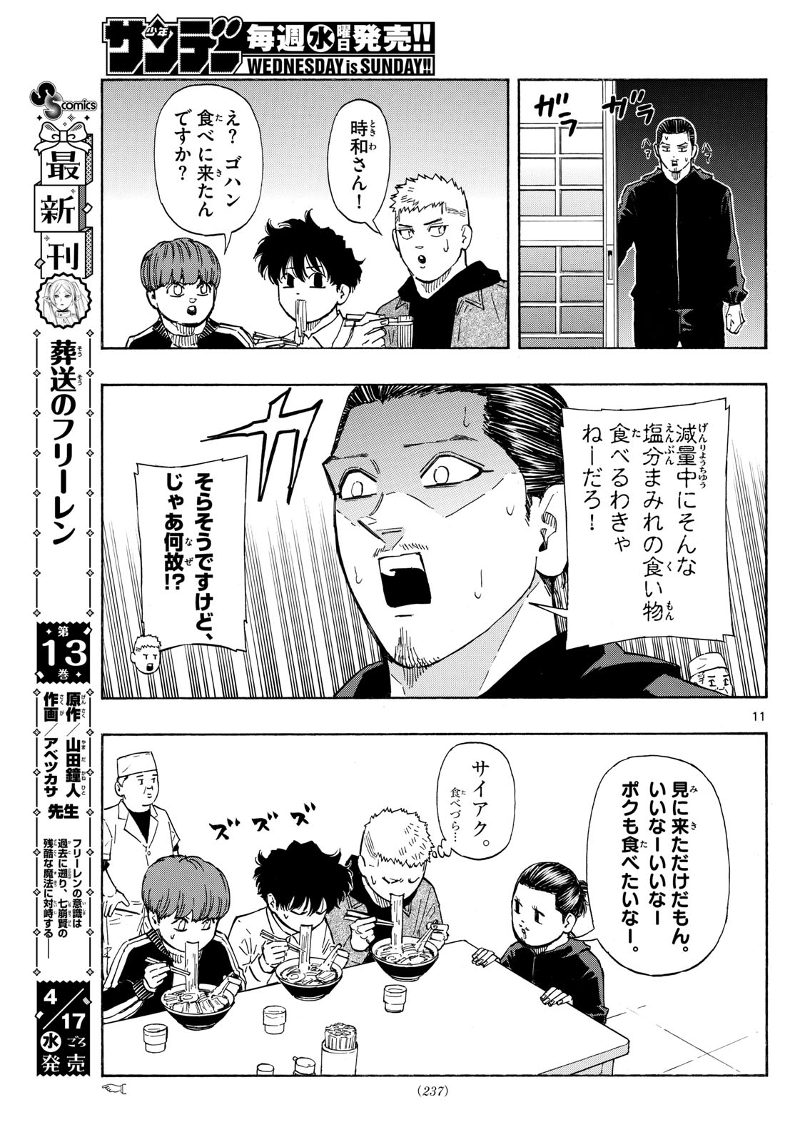 Red Blue Chap 105 - Next Chap 106