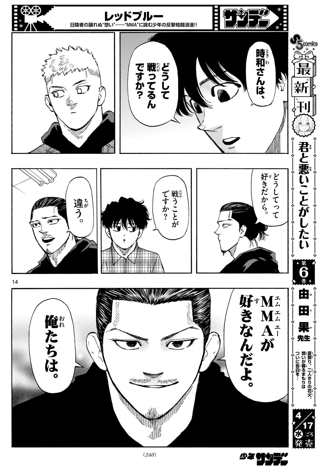 Red Blue Chap 105 - Next Chap 106