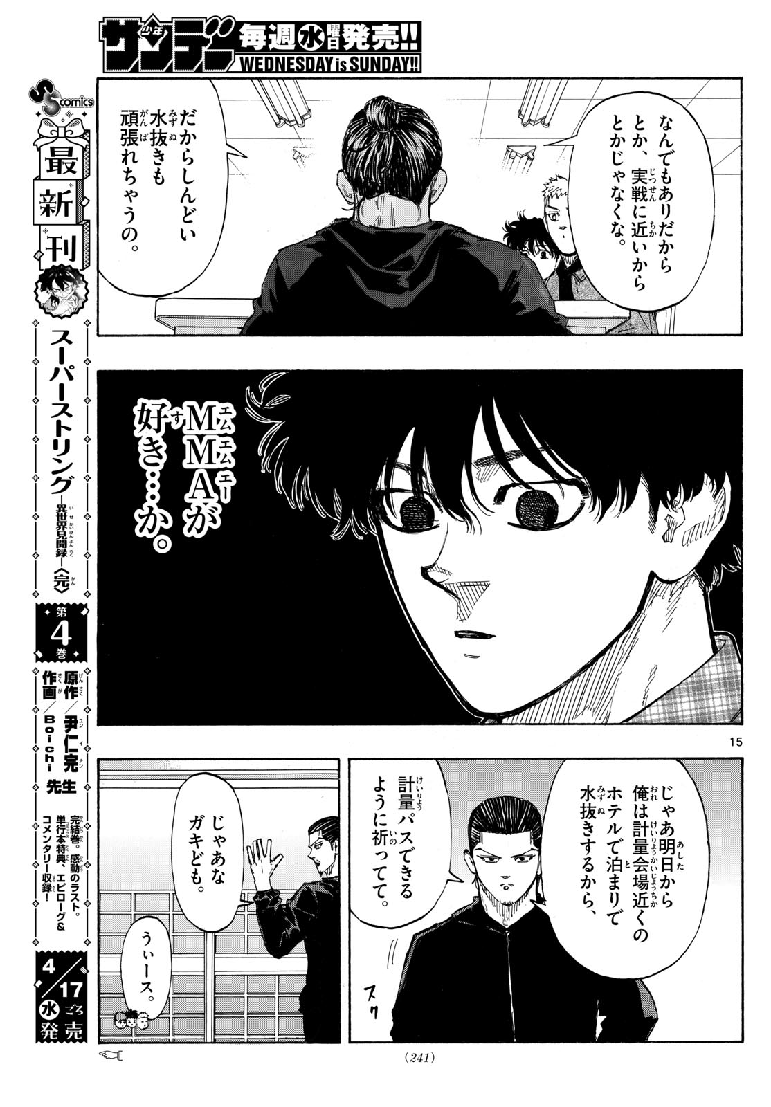 Red Blue Chap 105 - Next Chap 106