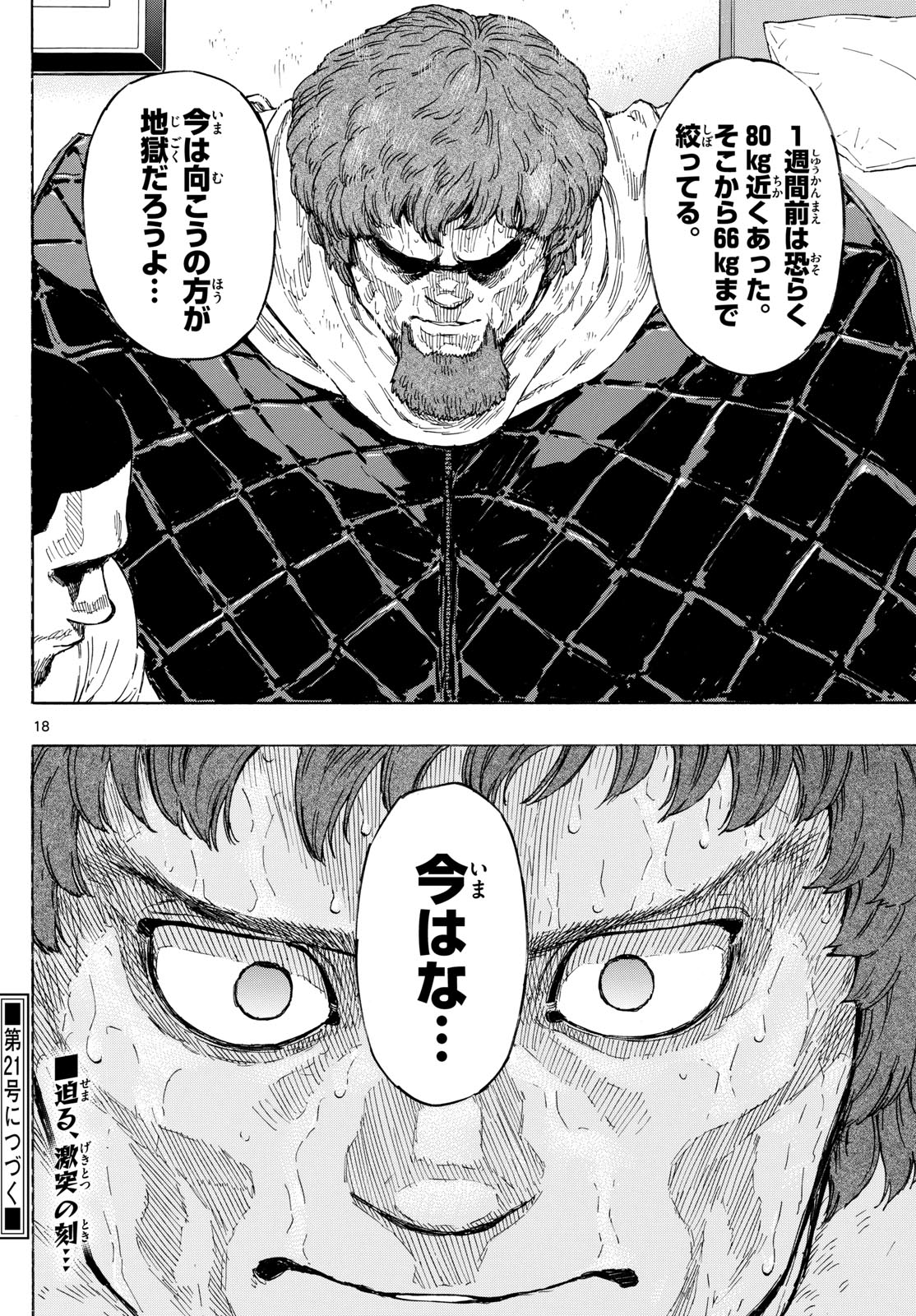 Red Blue Chap 105 - Next Chap 106