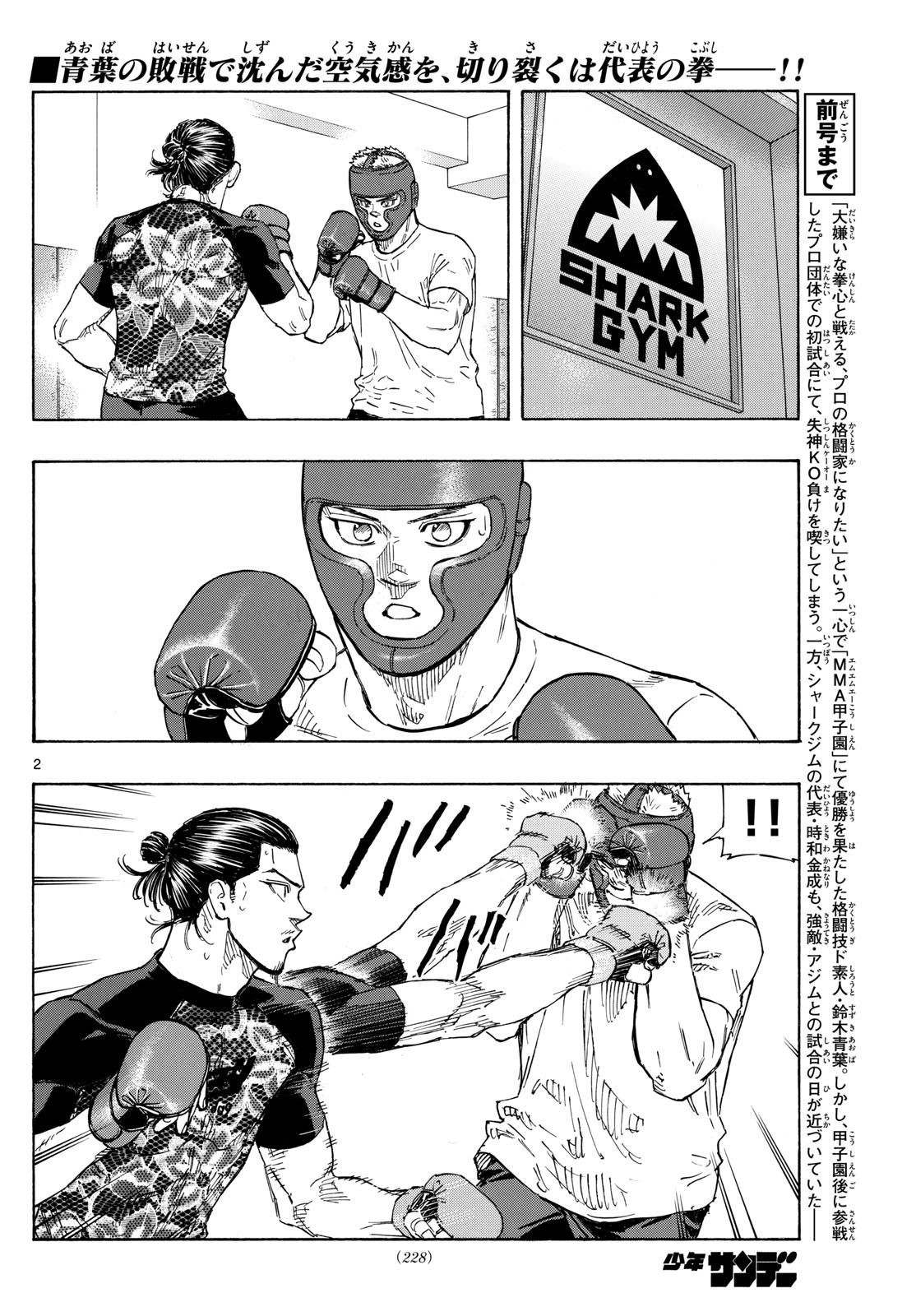 Red Blue Chap 105 - Next Chap 106