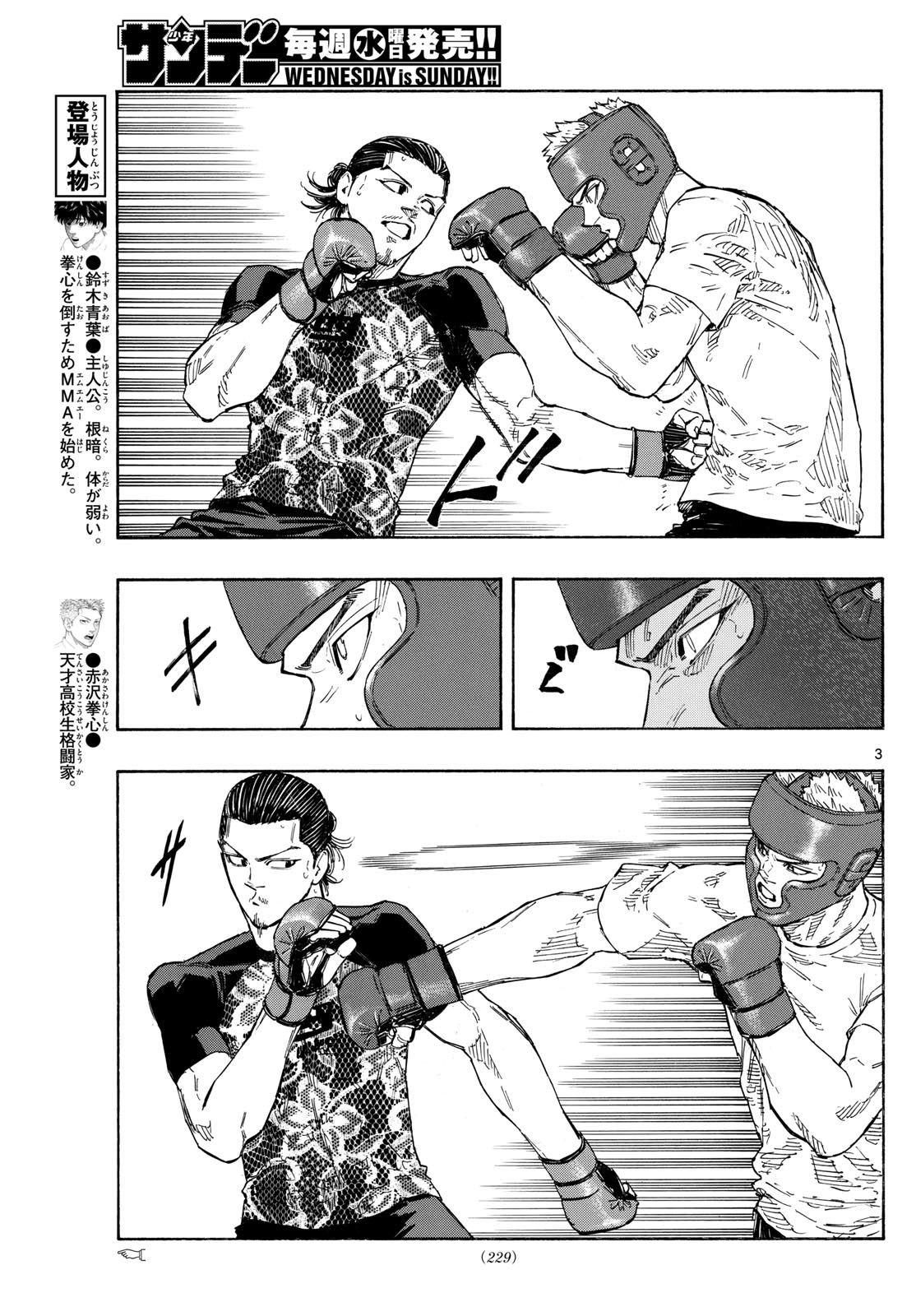 Red Blue Chap 105 - Next Chap 106