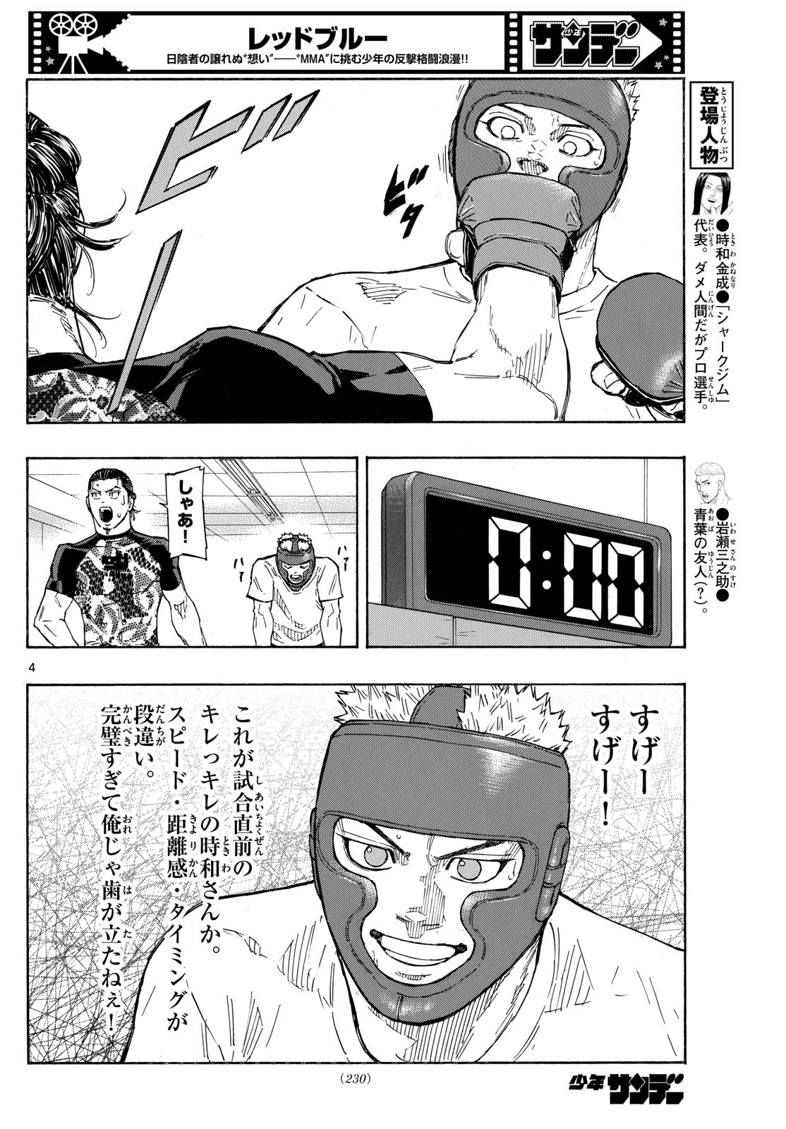 Red Blue Chap 105 - Next Chap 106