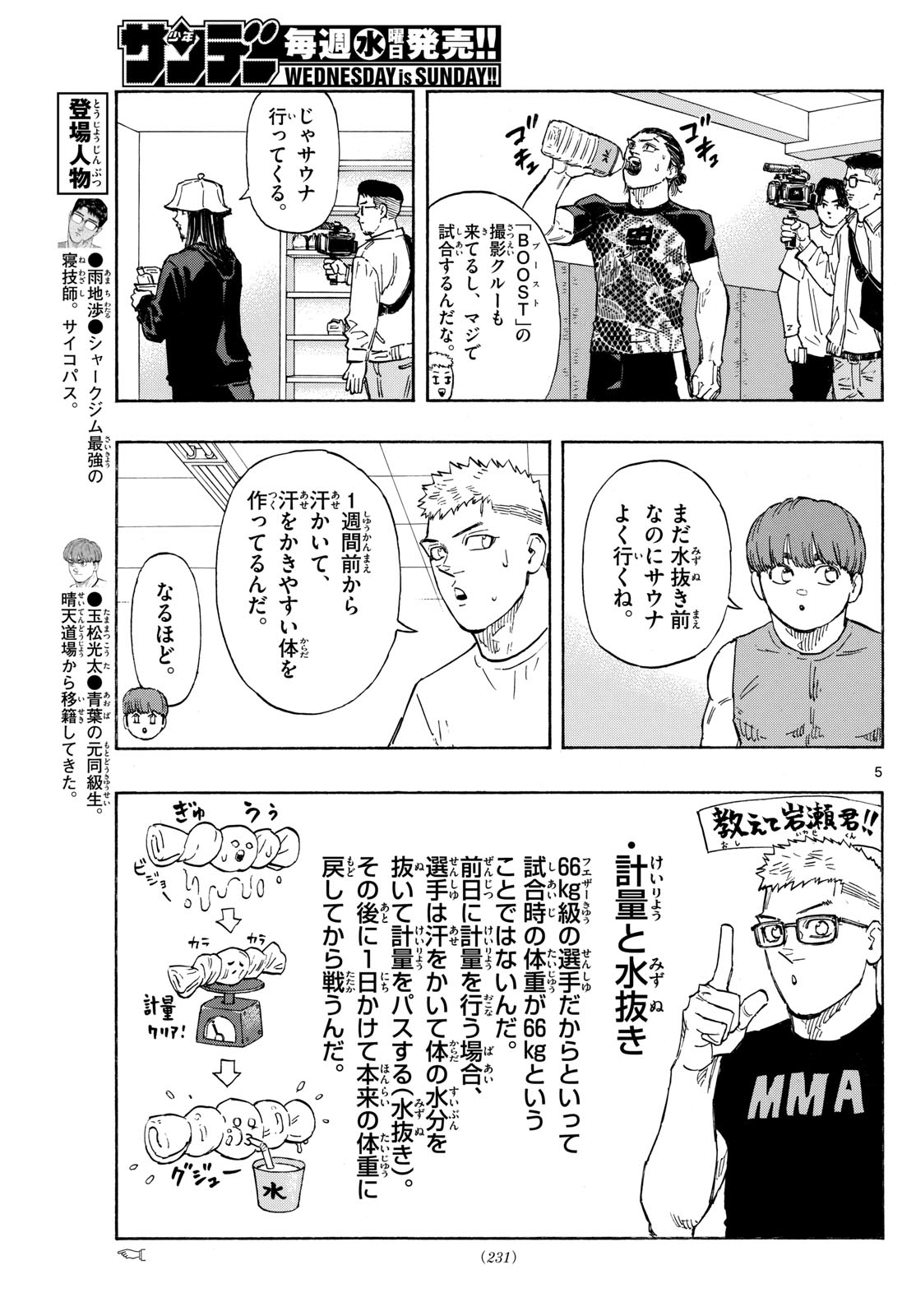 Red Blue Chap 105 - Next Chap 106