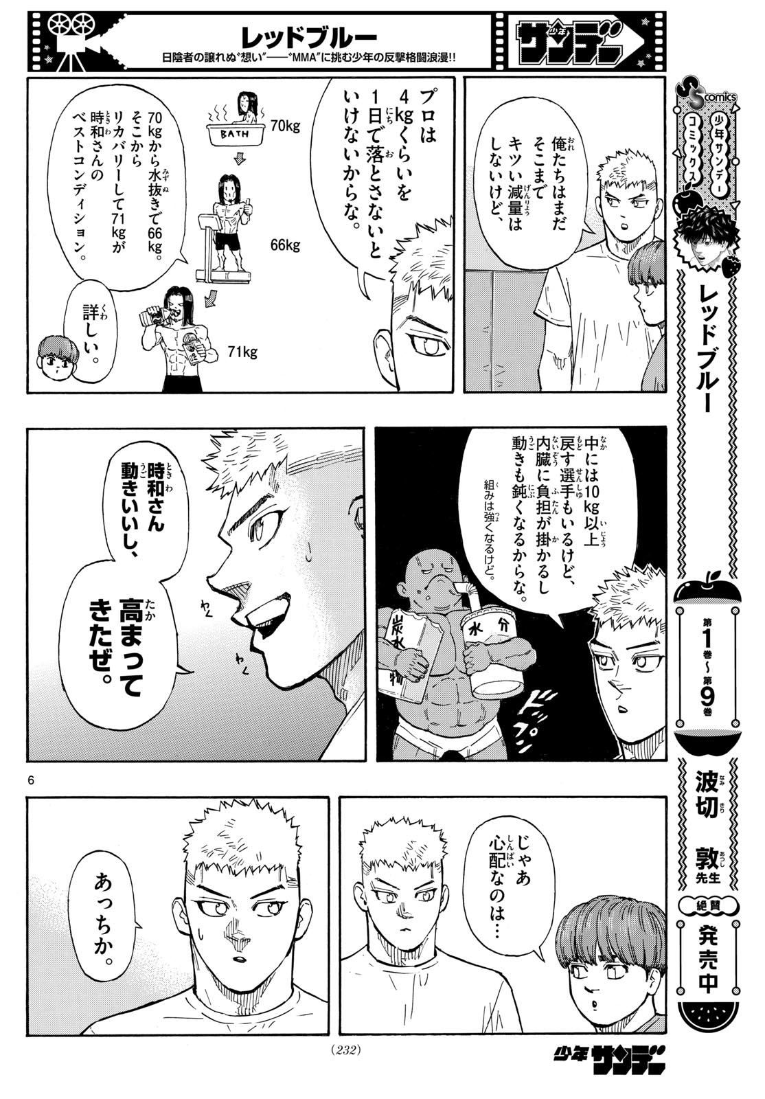 Red Blue Chap 105 - Next Chap 106