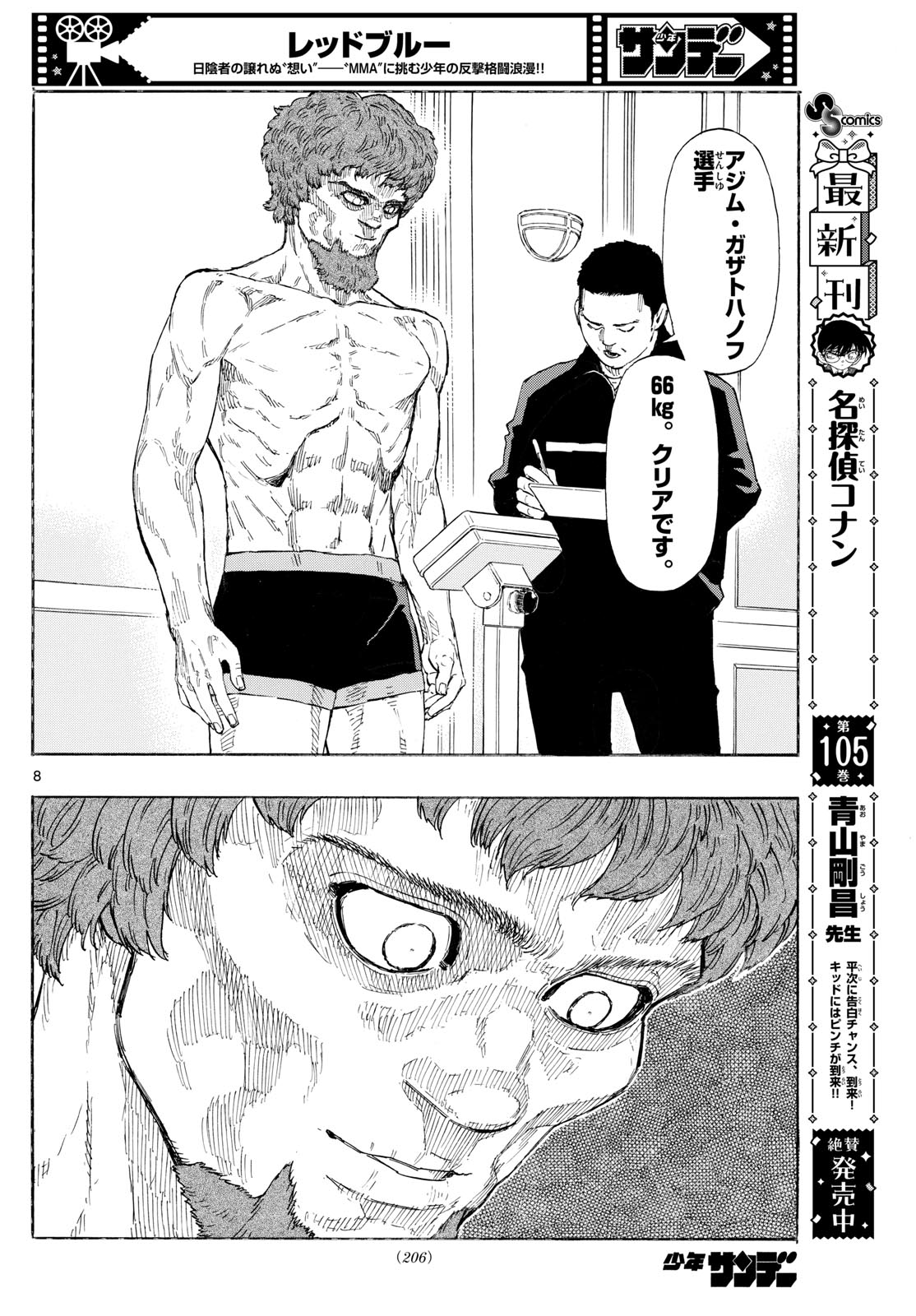 Red Blue Chap 106 - Next Chap 107