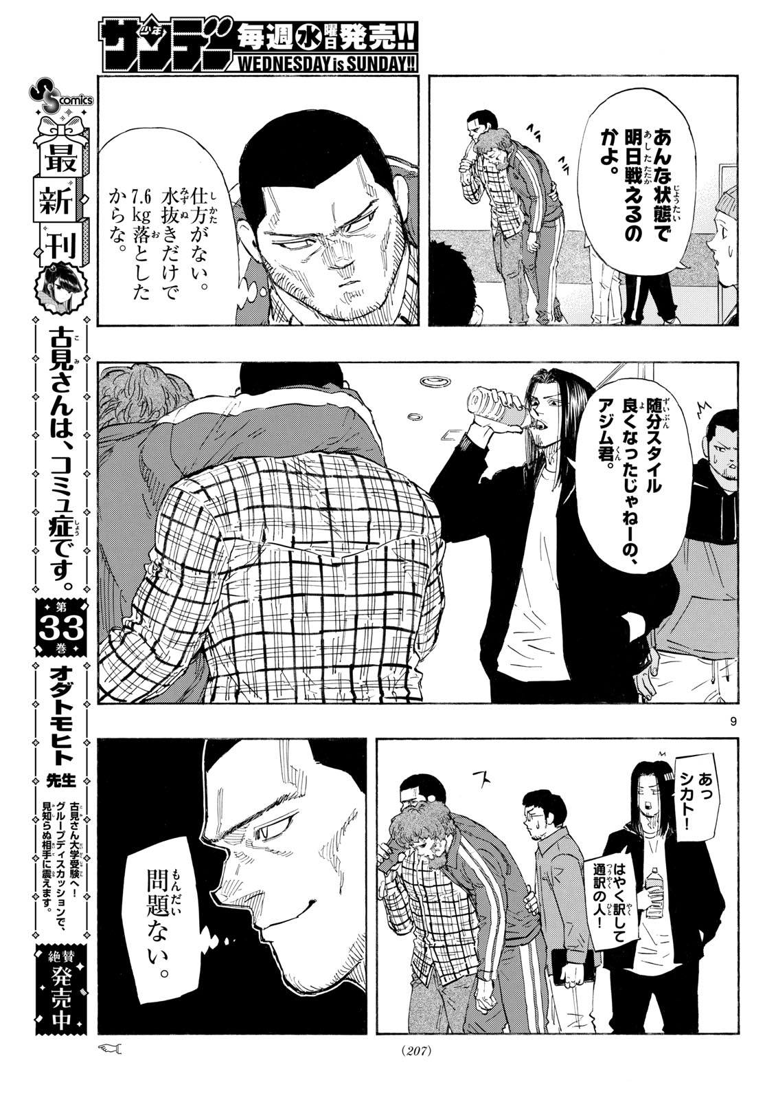 Red Blue Chap 106 - Next Chap 107