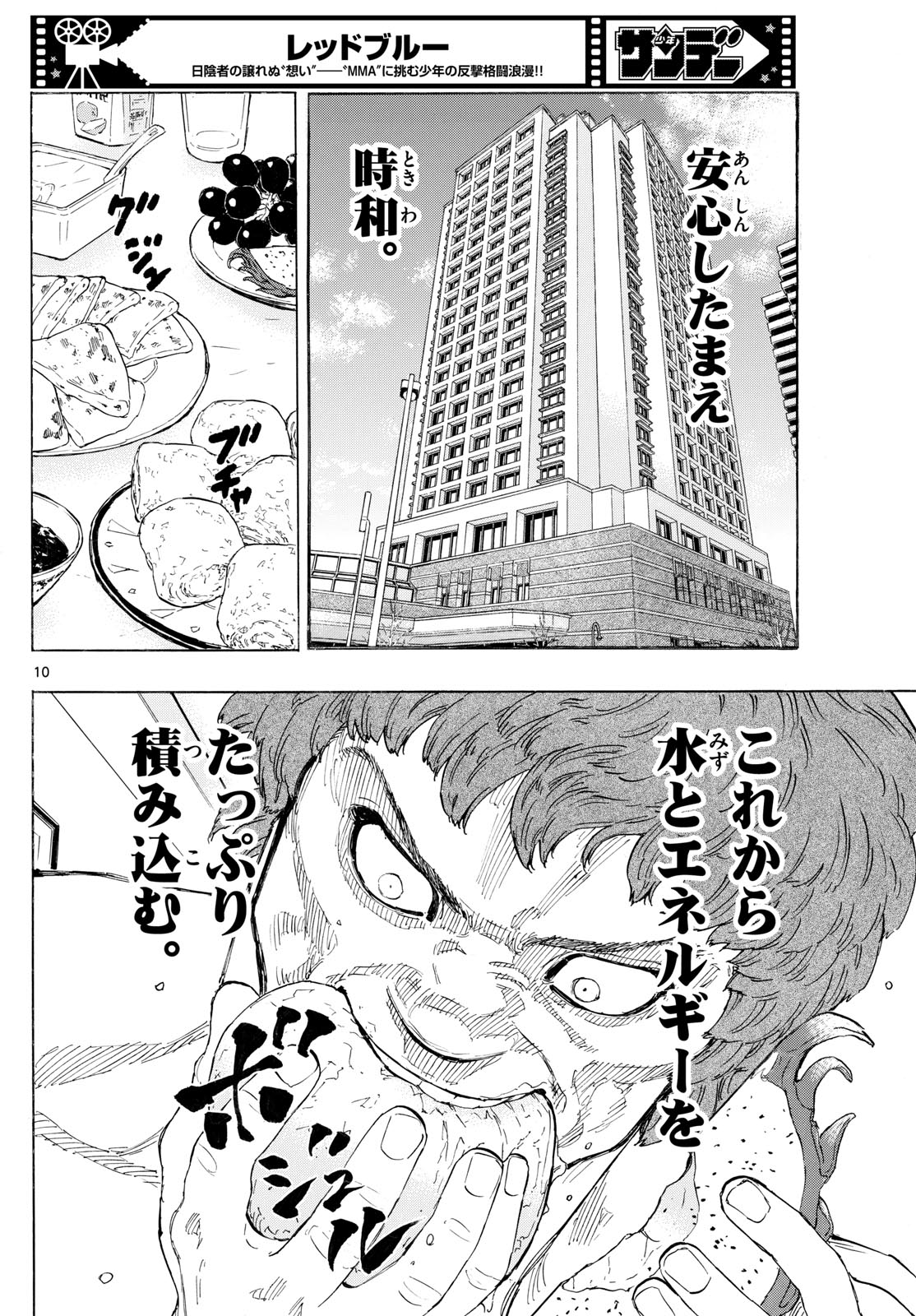 Red Blue Chap 106 - Next Chap 107