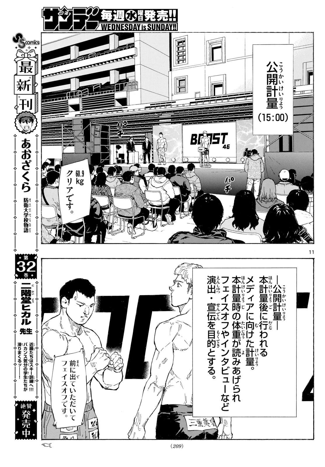 Red Blue Chap 106 - Next Chap 107