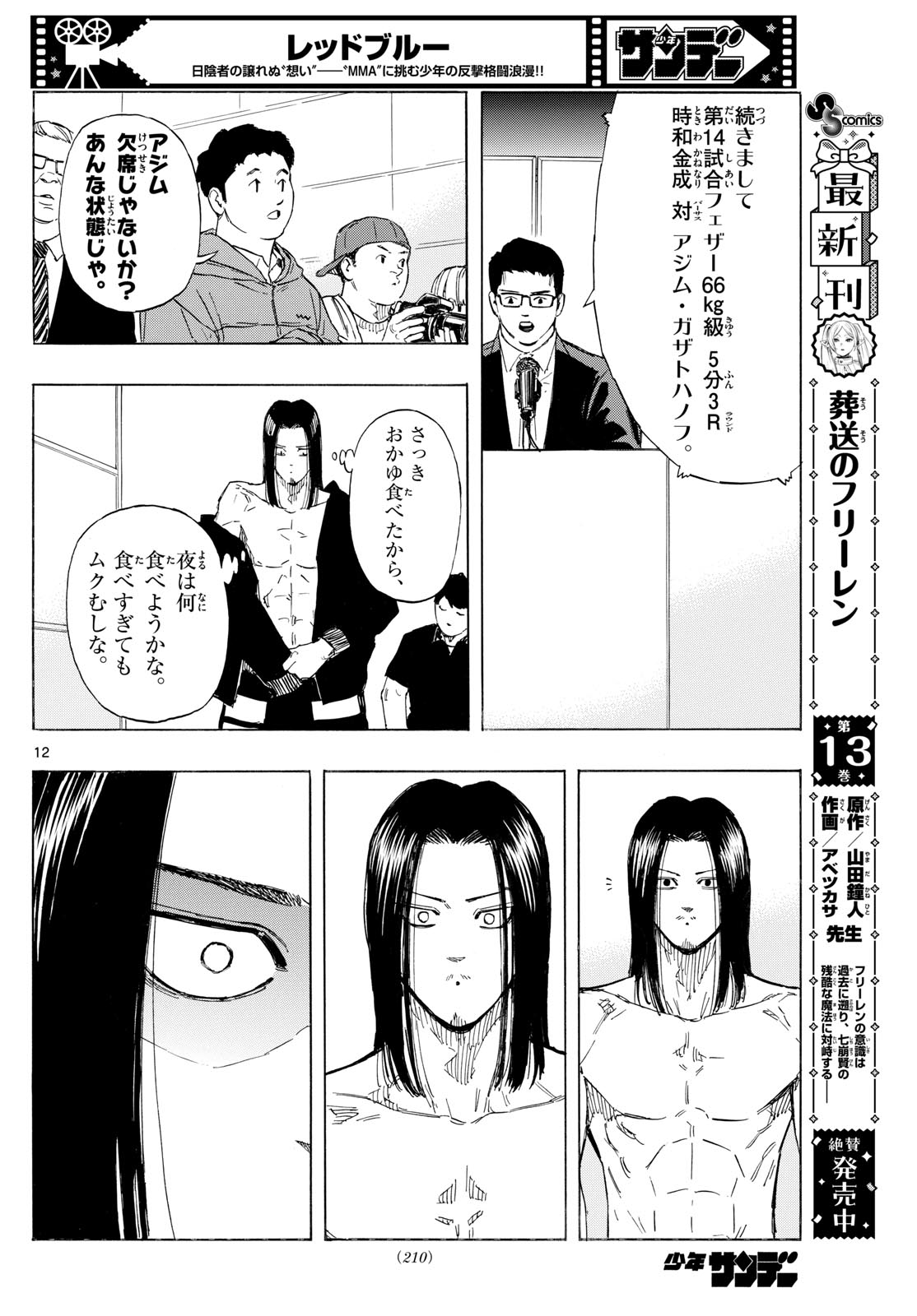 Red Blue Chap 106 - Next Chap 107