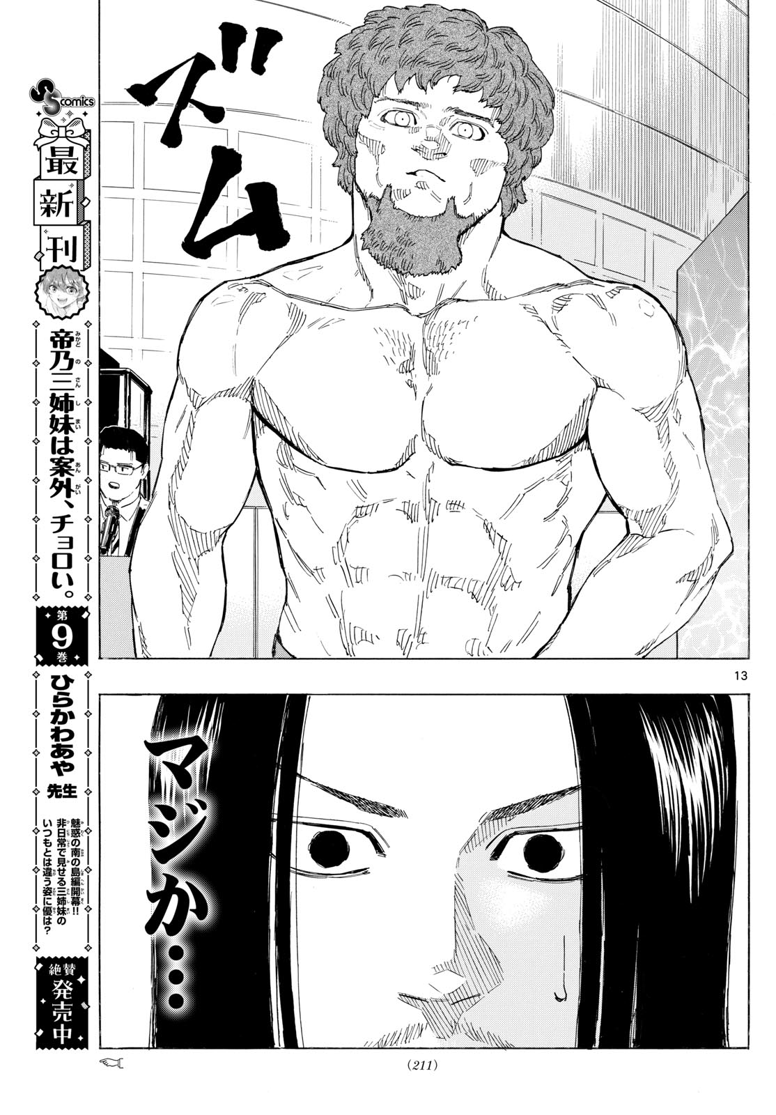 Red Blue Chap 106 - Next Chap 107