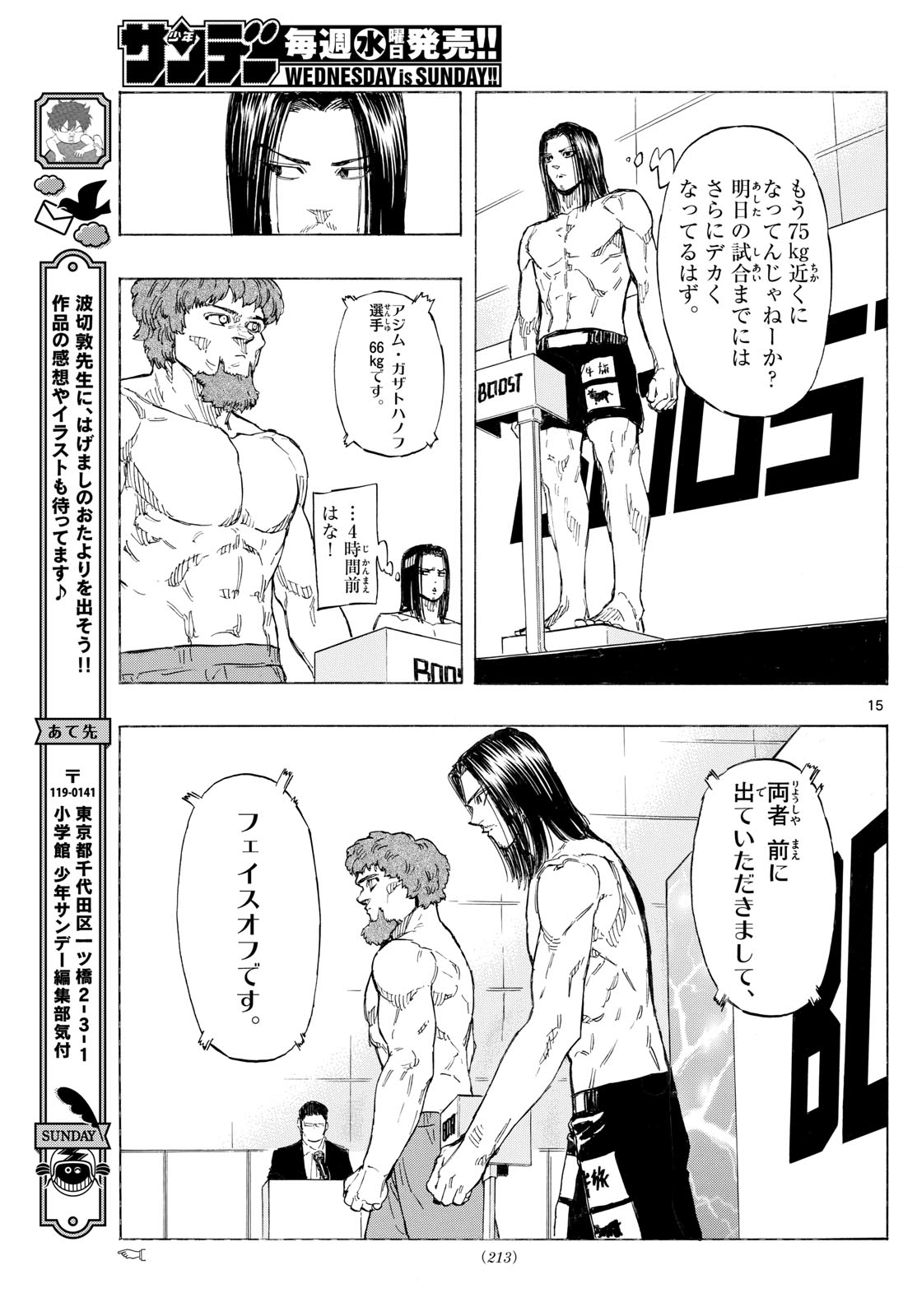 Red Blue Chap 106 - Next Chap 107