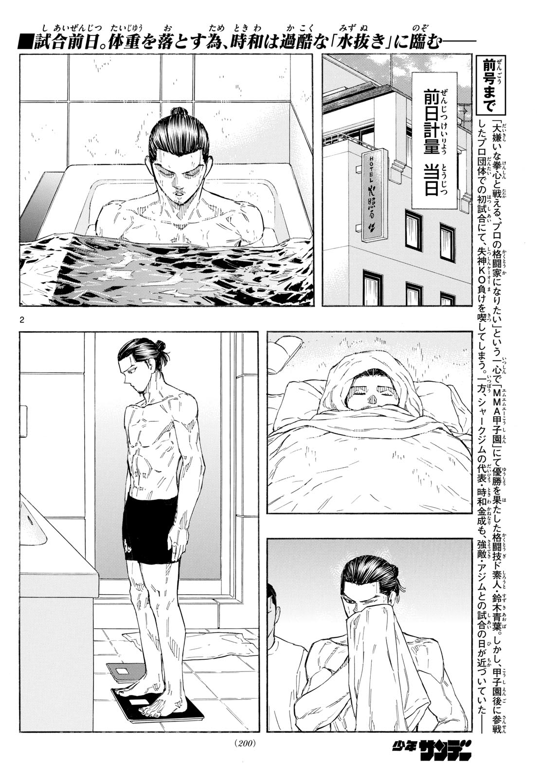Red Blue Chap 106 - Next Chap 107