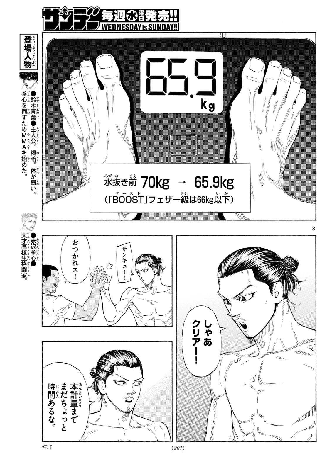 Red Blue Chap 106 - Next Chap 107
