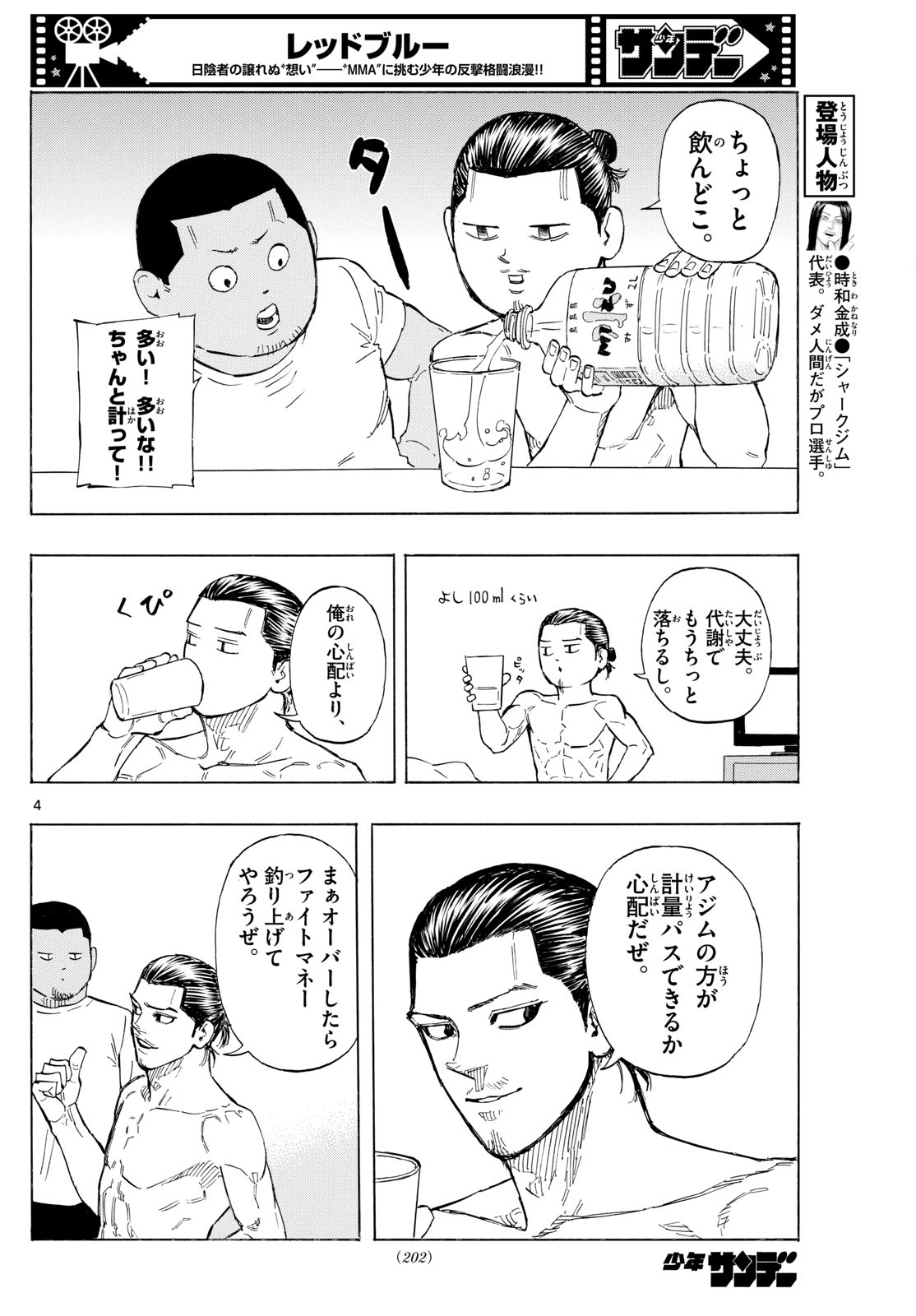 Red Blue Chap 106 - Next Chap 107