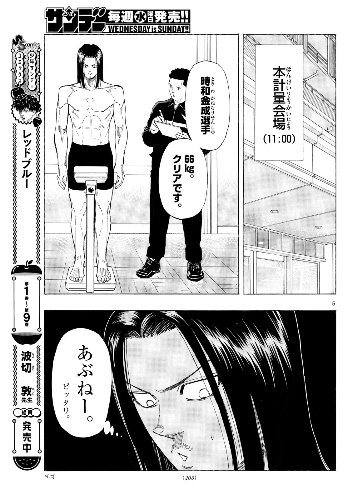 Red Blue Chap 106 - Next Chap 107