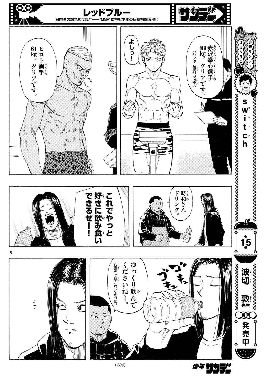 Red Blue Chap 106 - Next Chap 107
