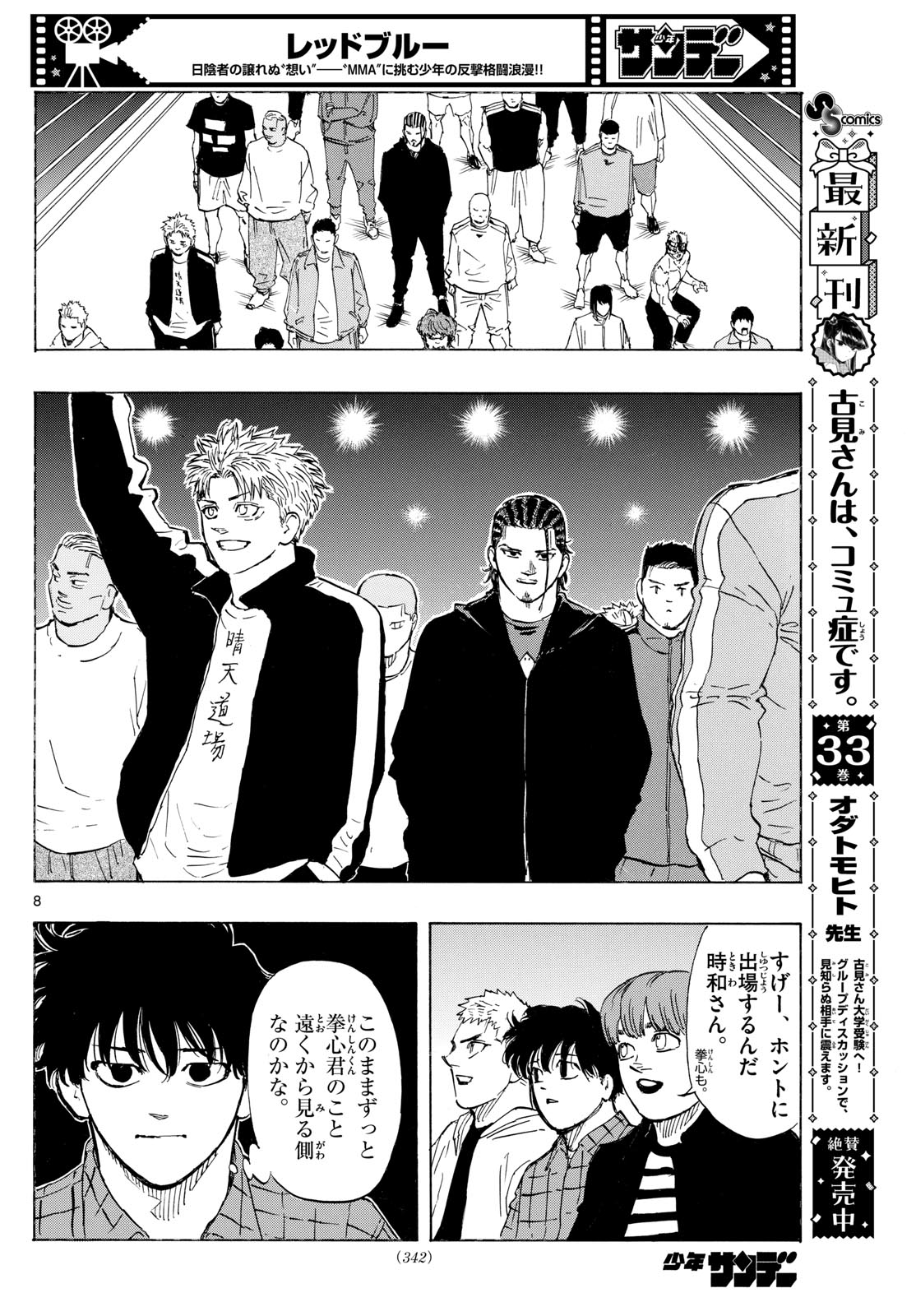 Red Blue Chap 107 - Next Chap 108