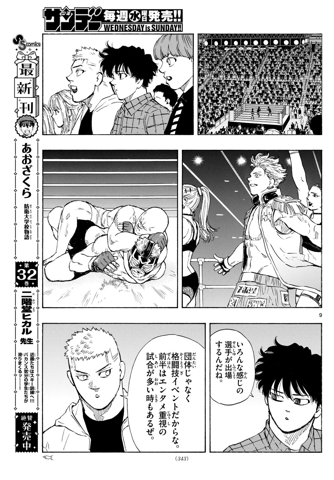 Red Blue Chap 107 - Next Chap 108