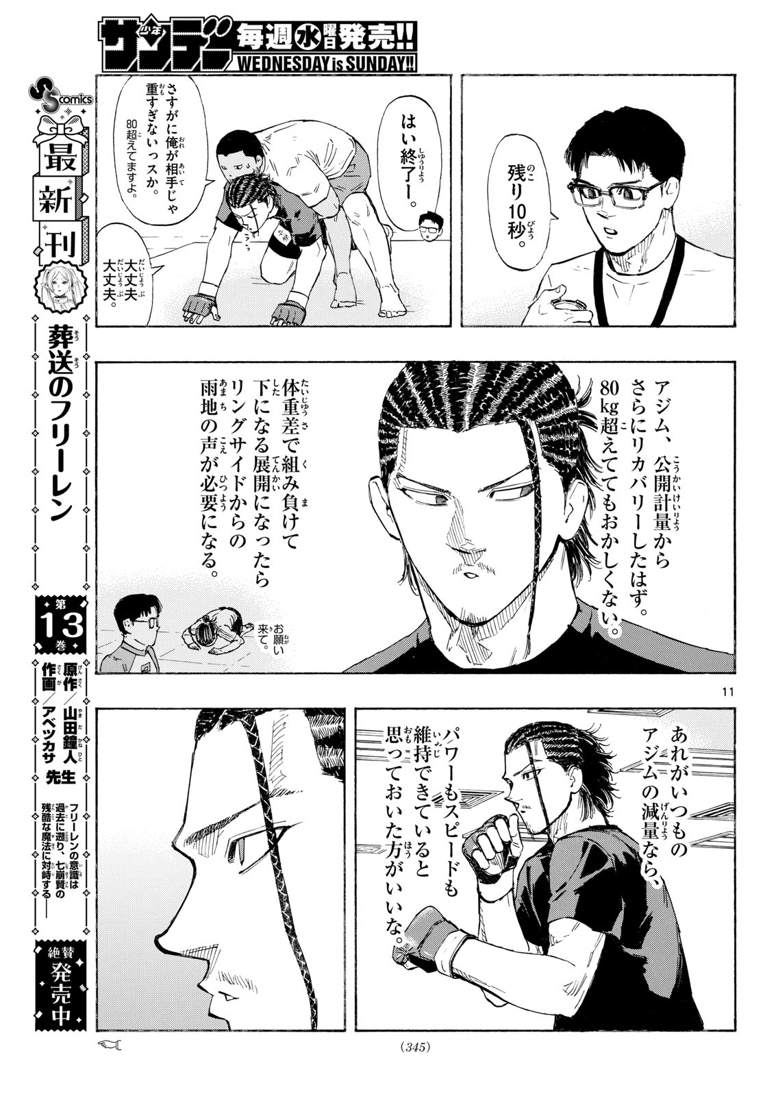 Red Blue Chap 107 - Next Chap 108