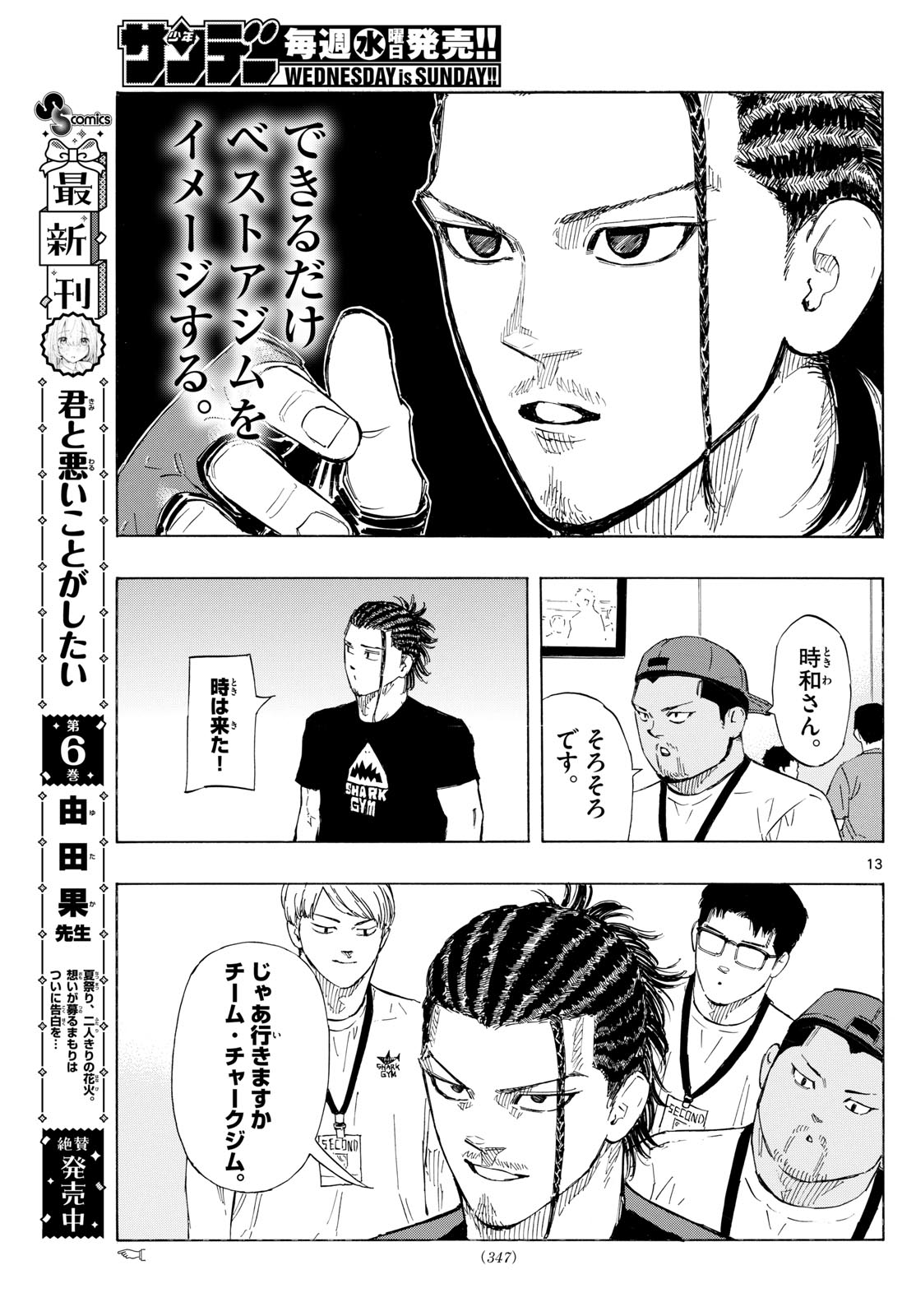 Red Blue Chap 107 - Next Chap 108