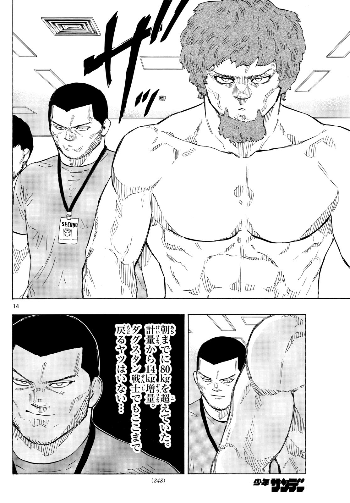 Red Blue Chap 107 - Next Chap 108